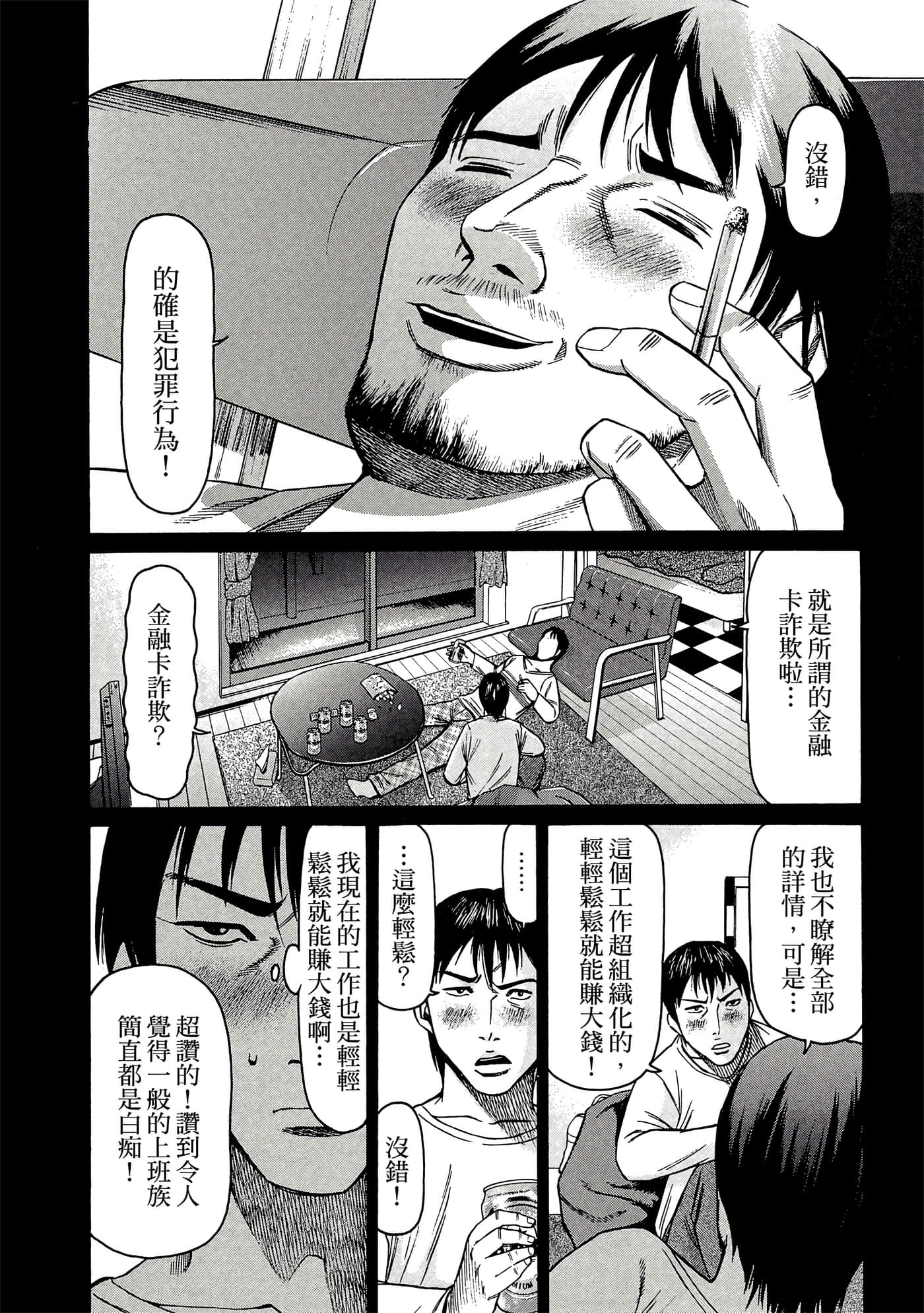 Page 73
