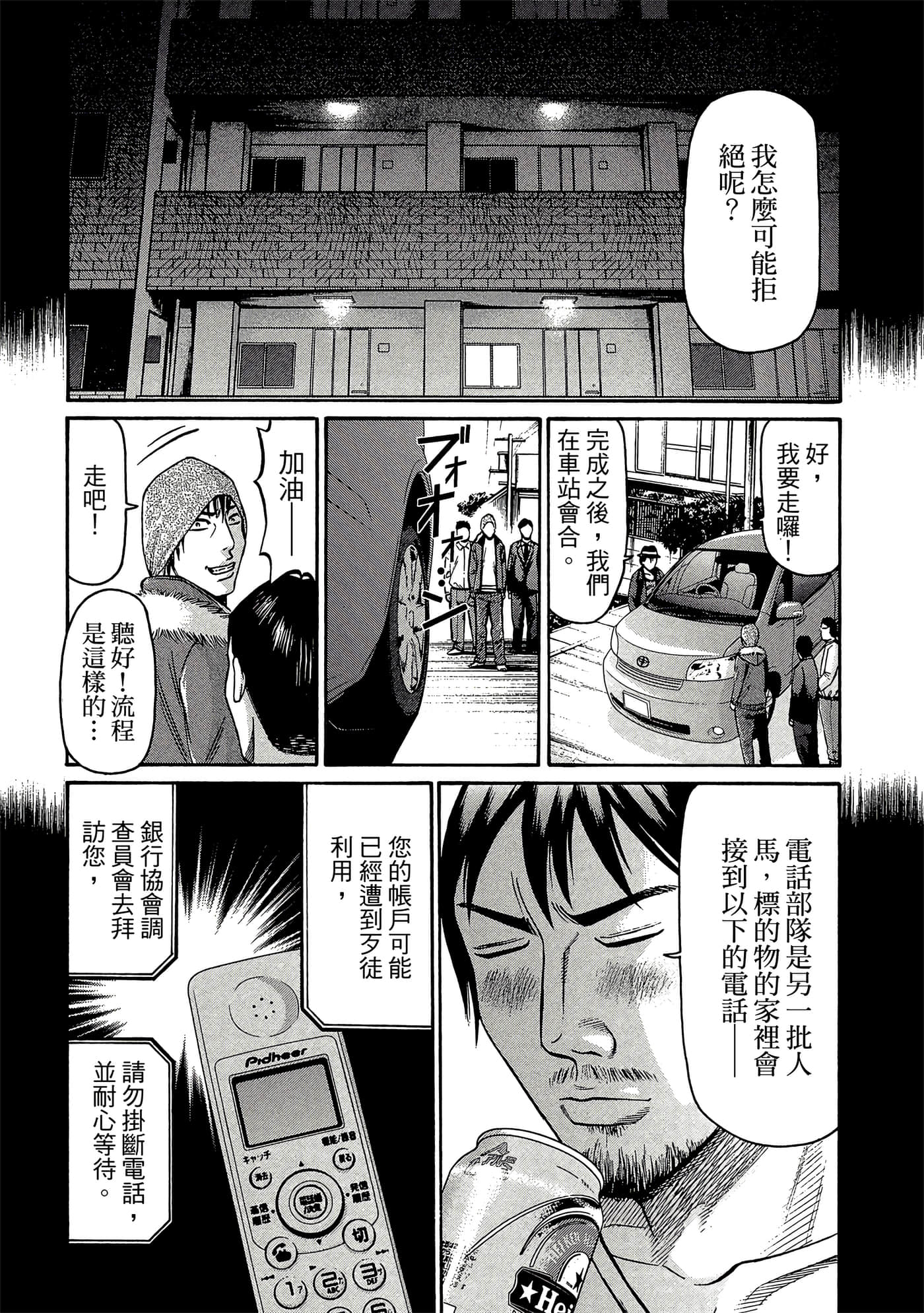Page 76