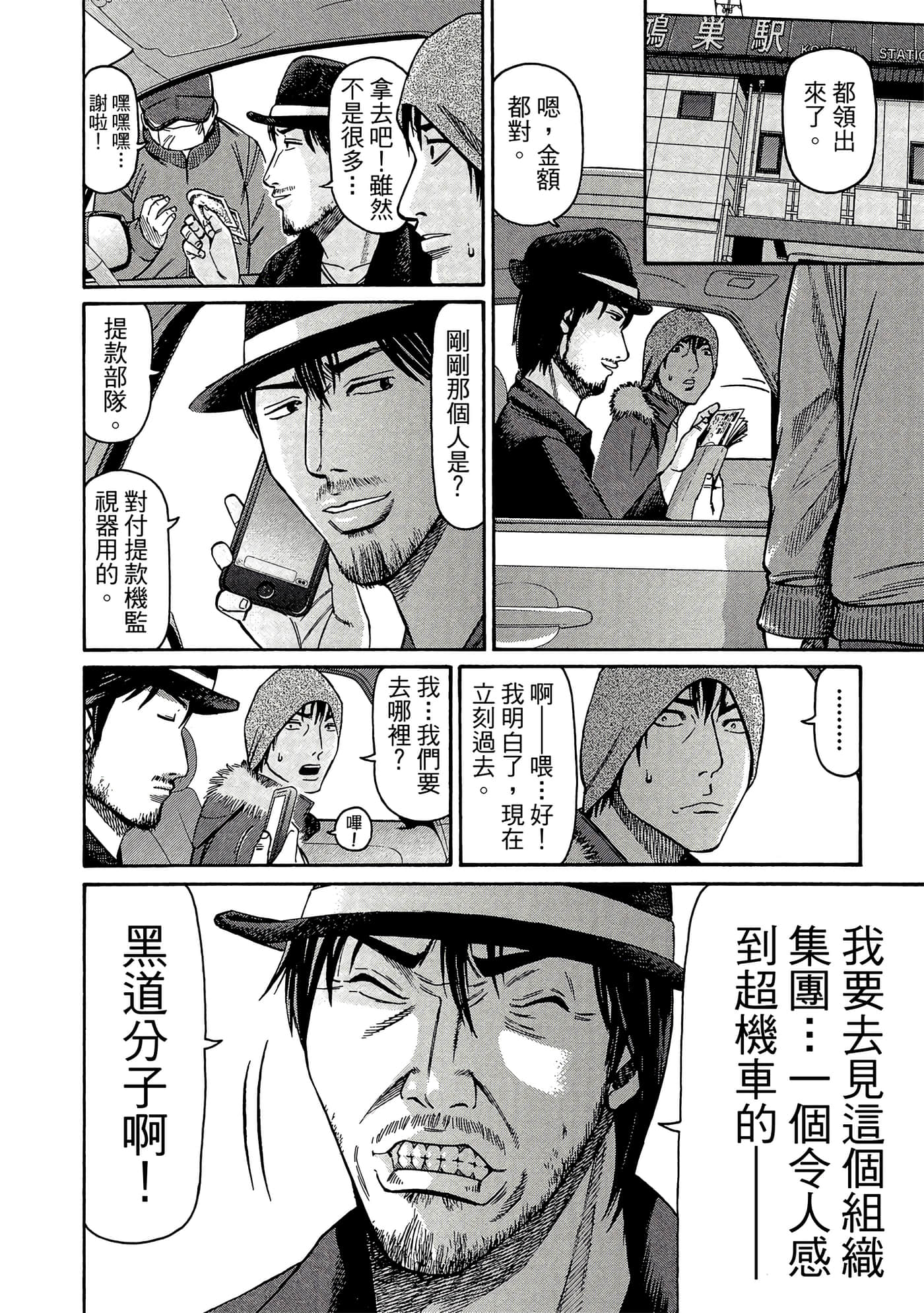 Page 79