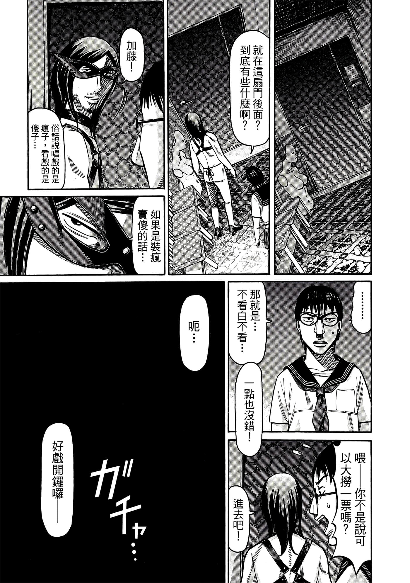 Page 94