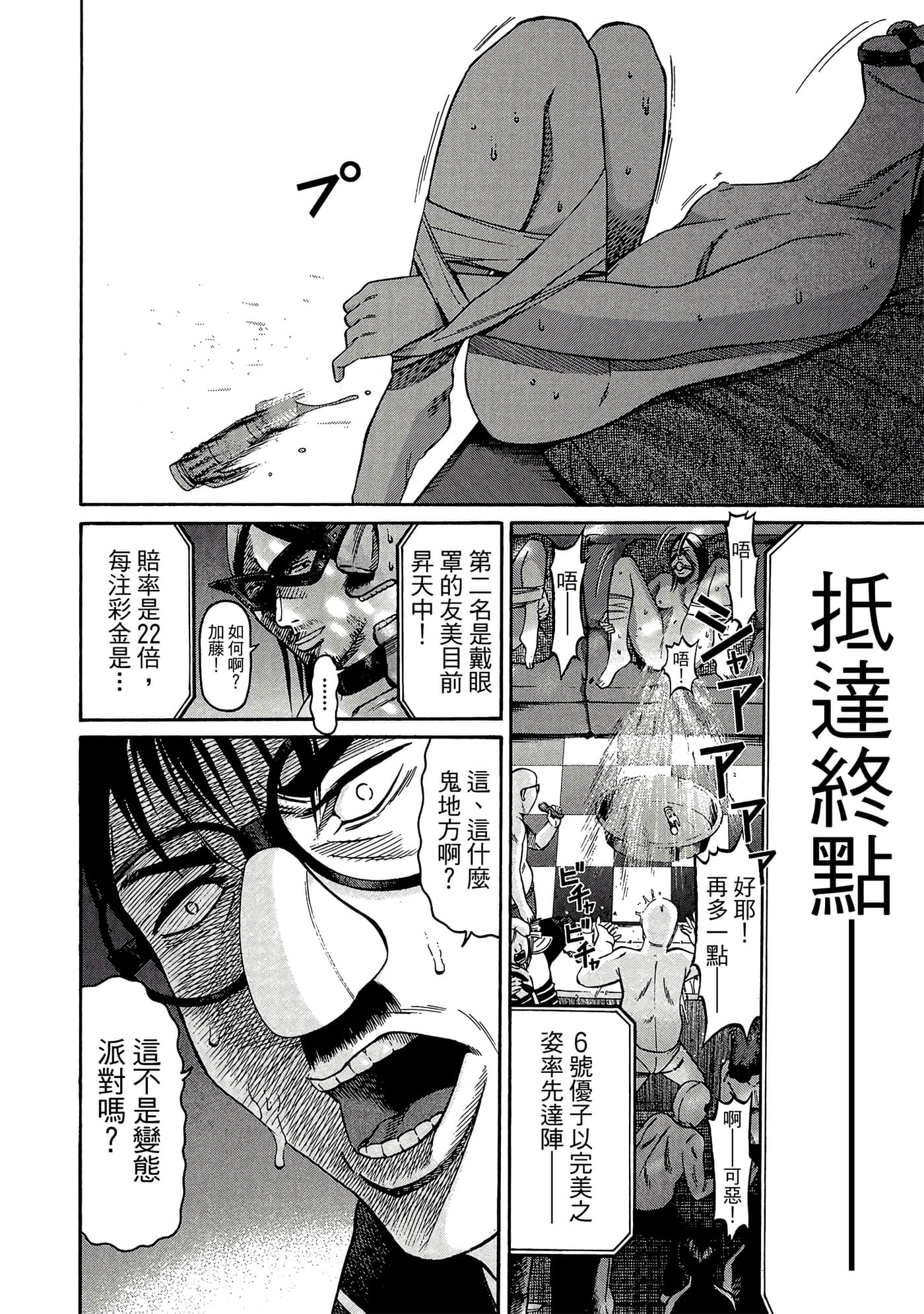 Page 97
