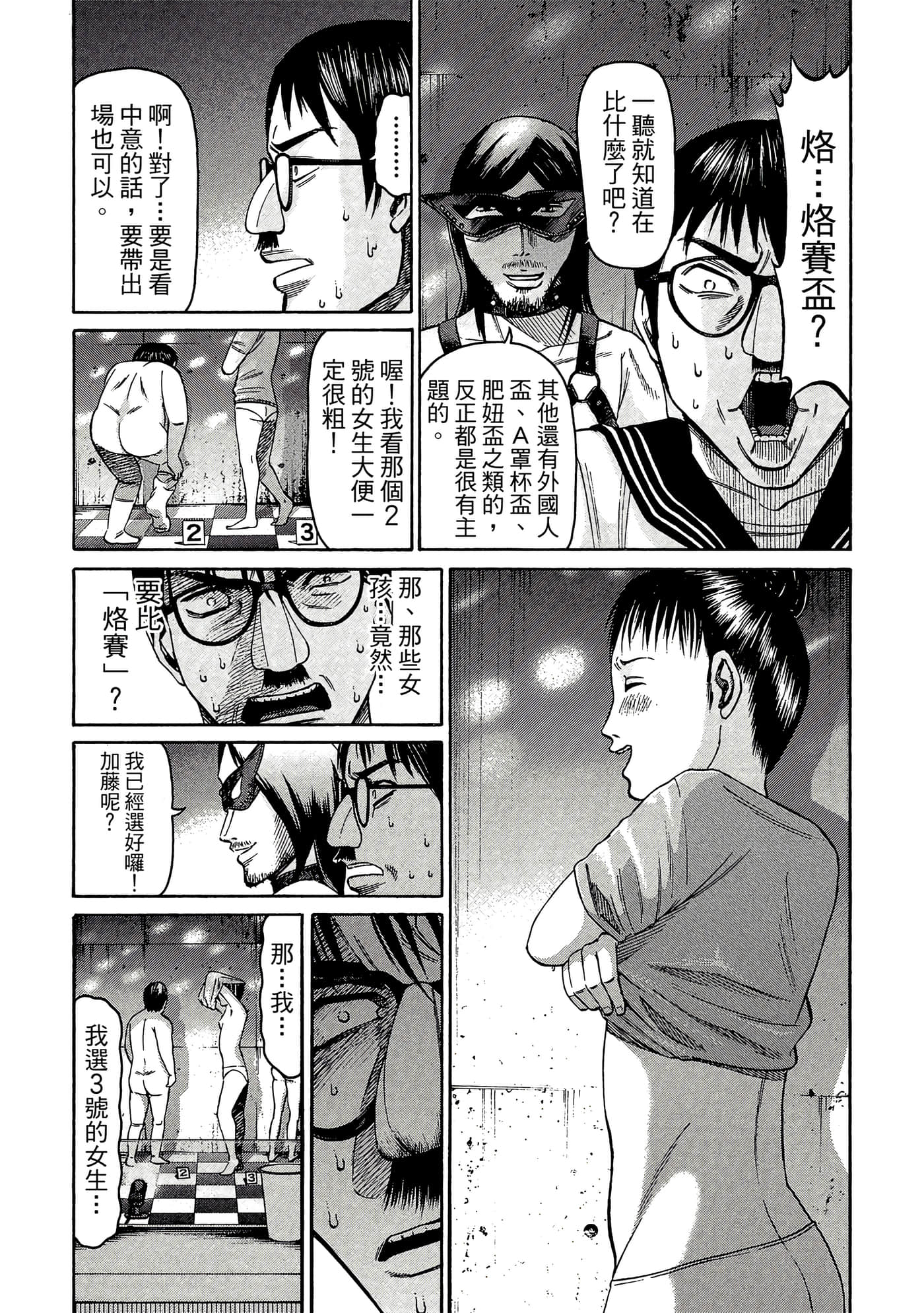 Page 100