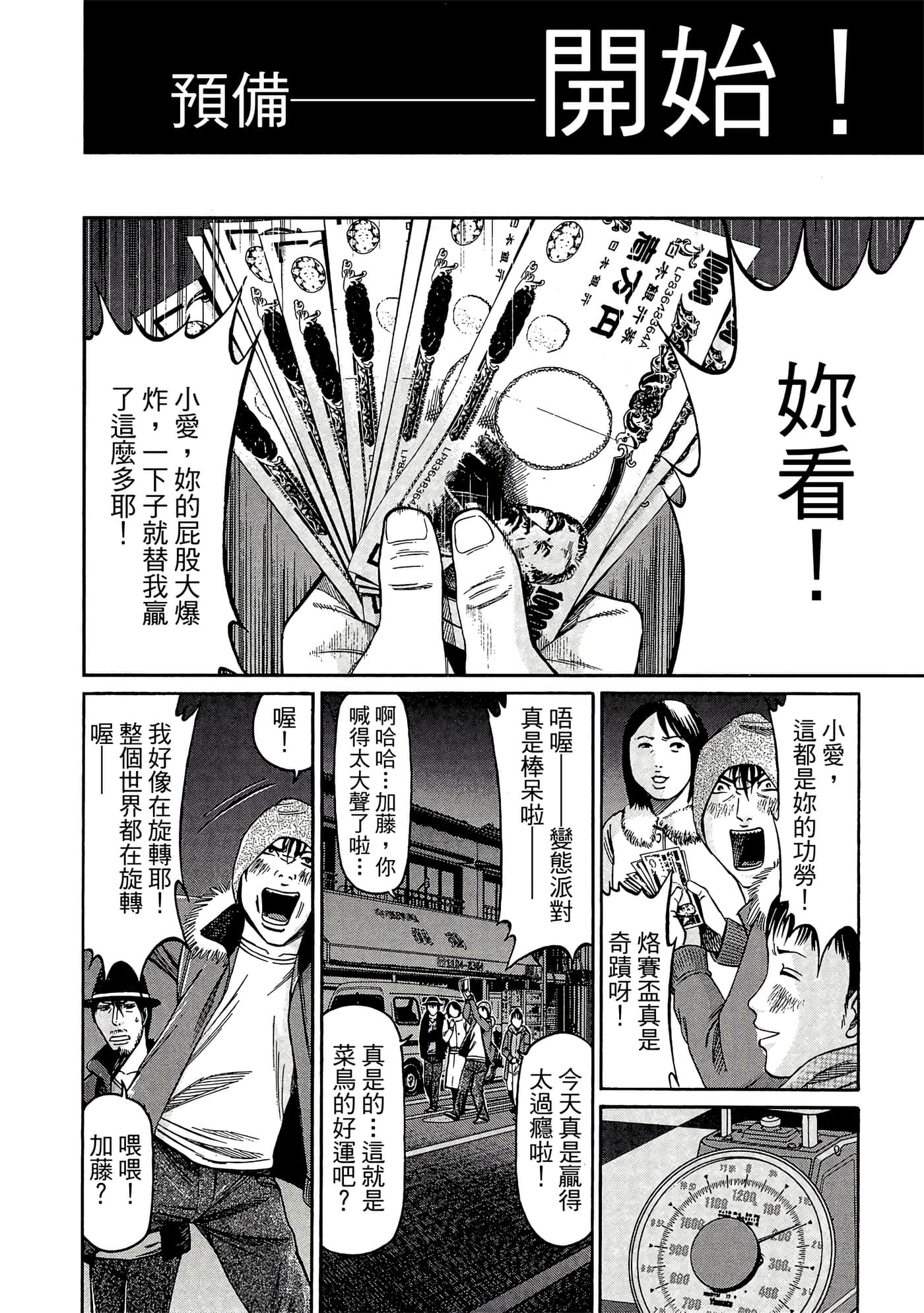 Page 101