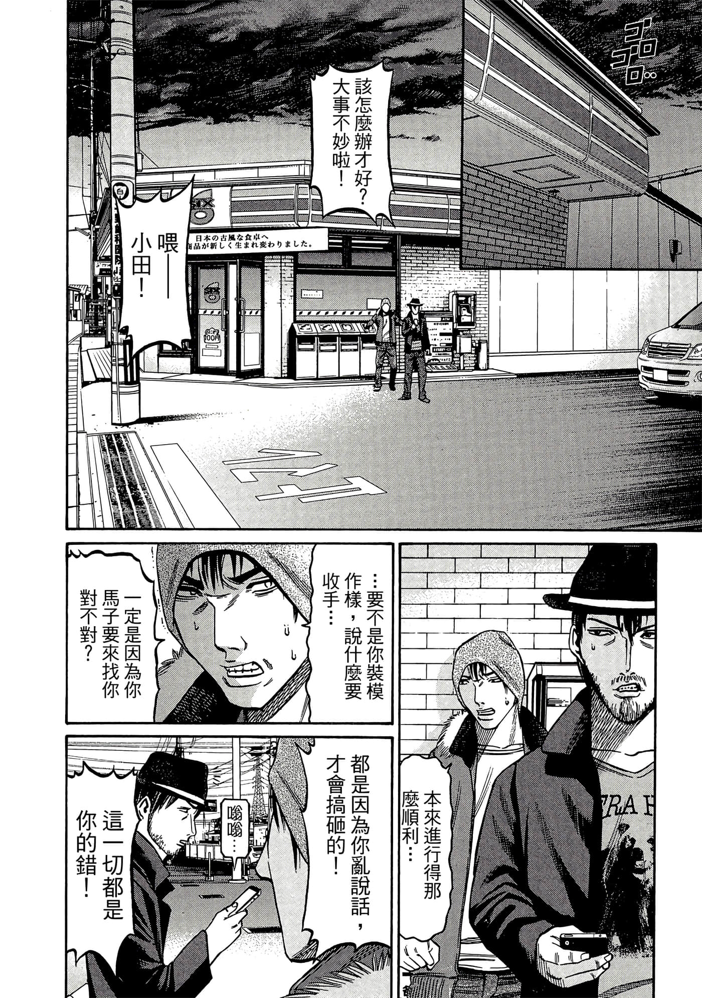 Page 137