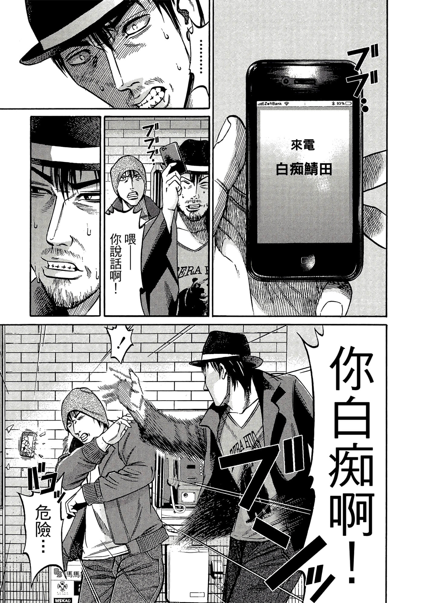 Page 138