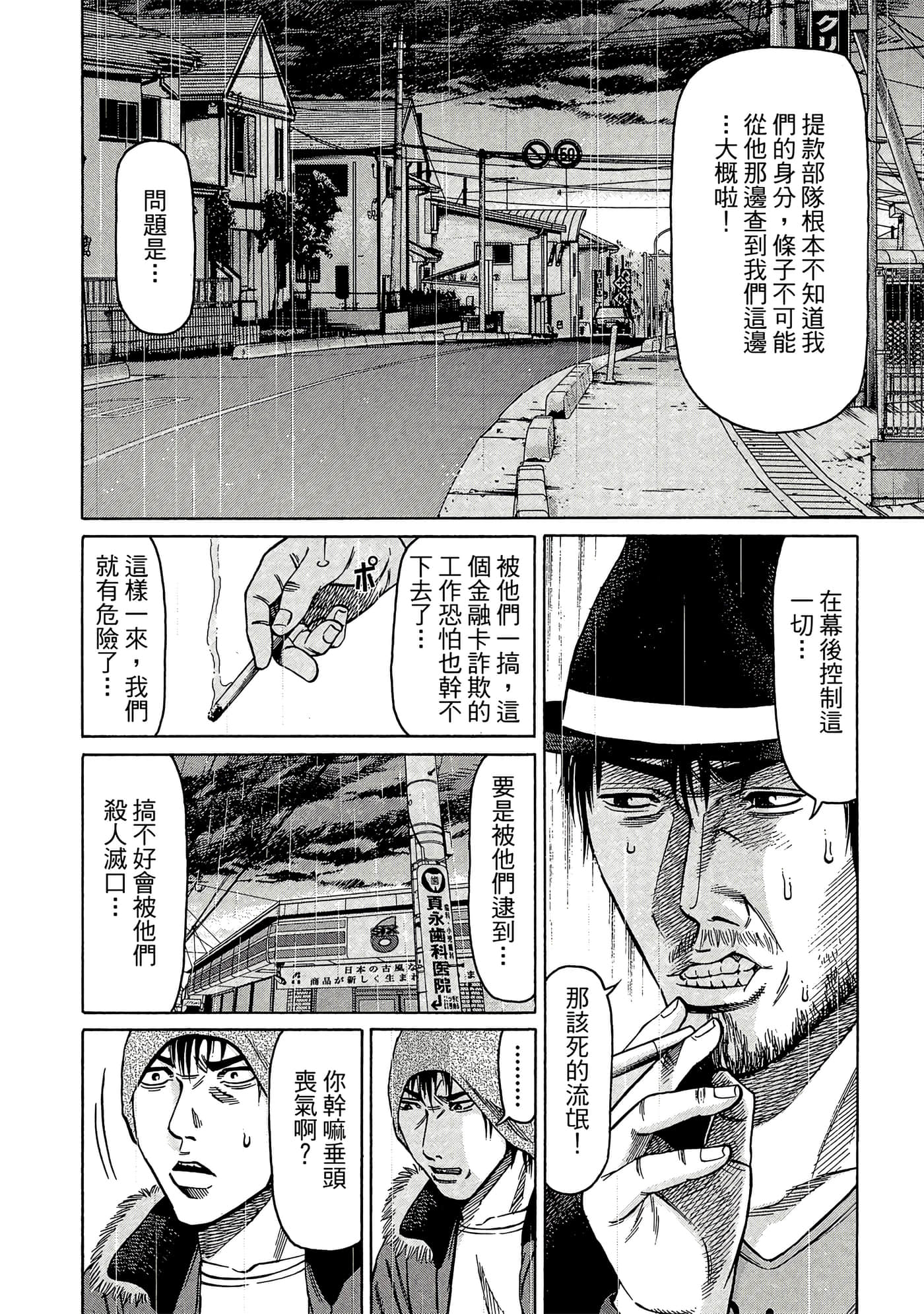 Page 141