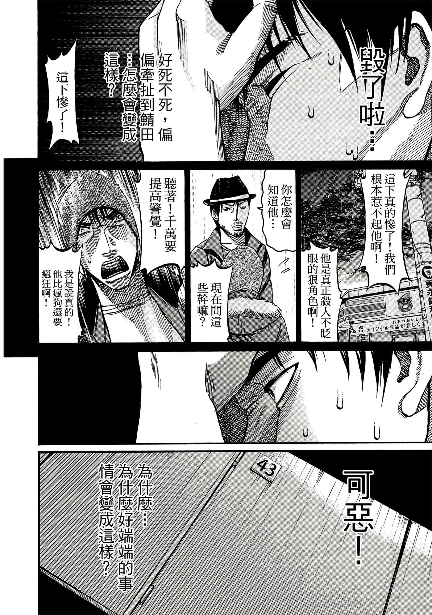 Page 145