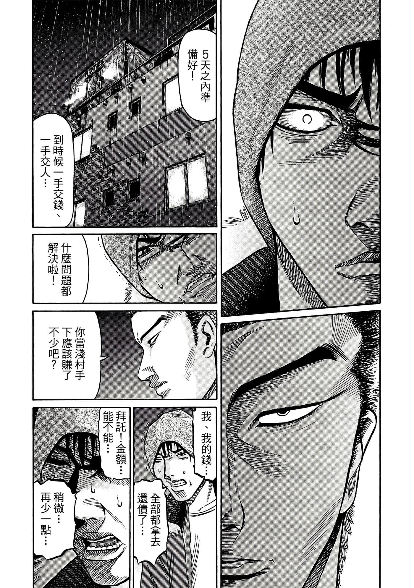 Page 158
