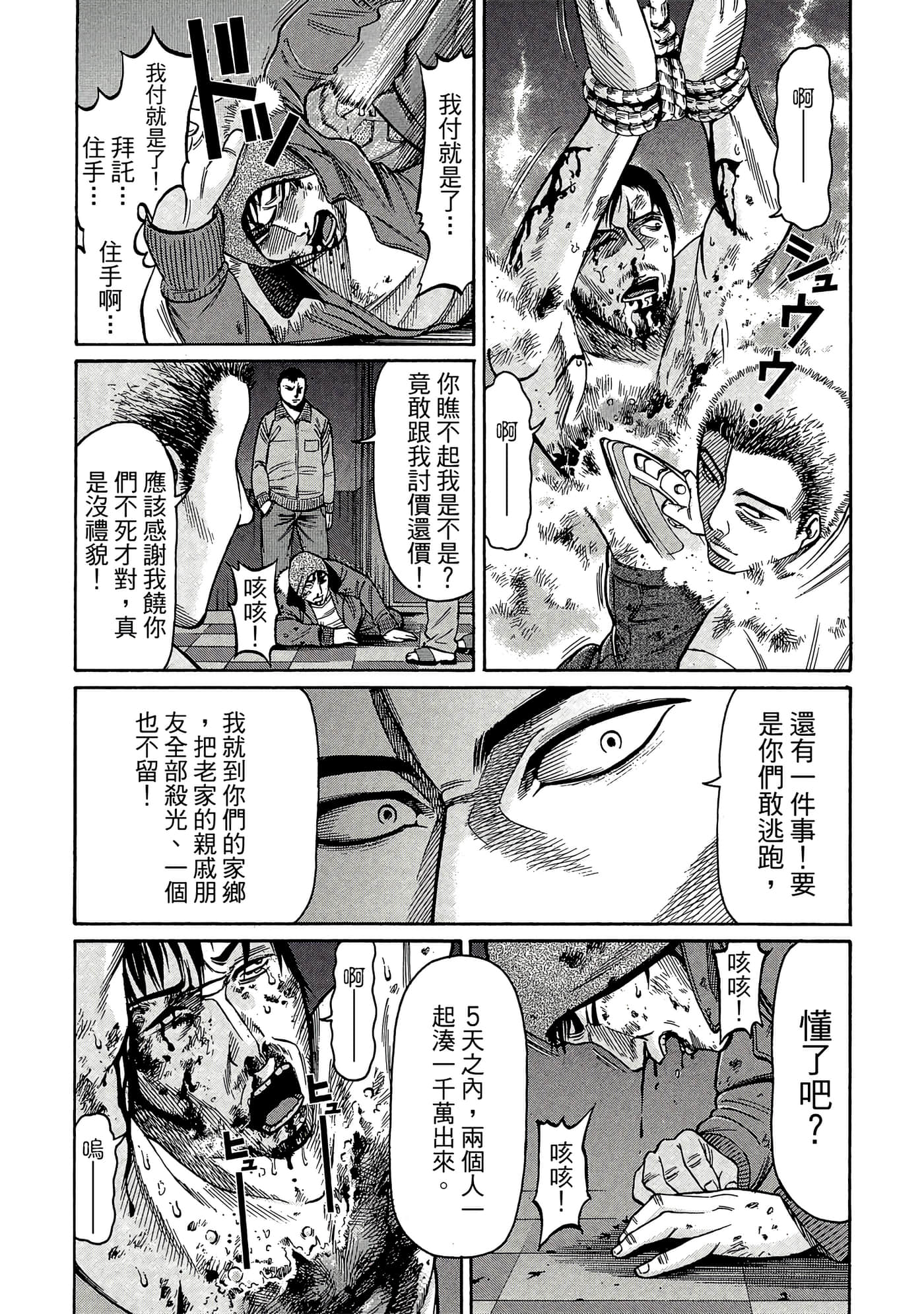 Page 161