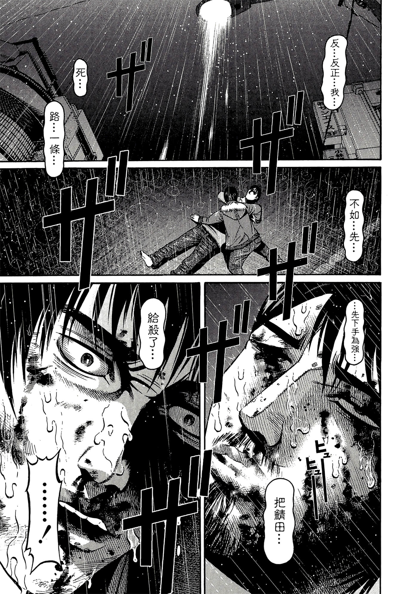 Page 172