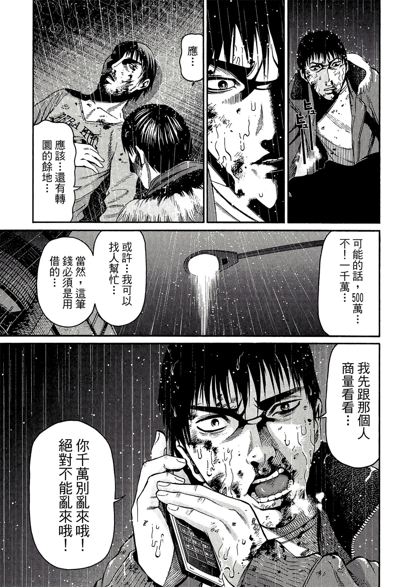 Page 174