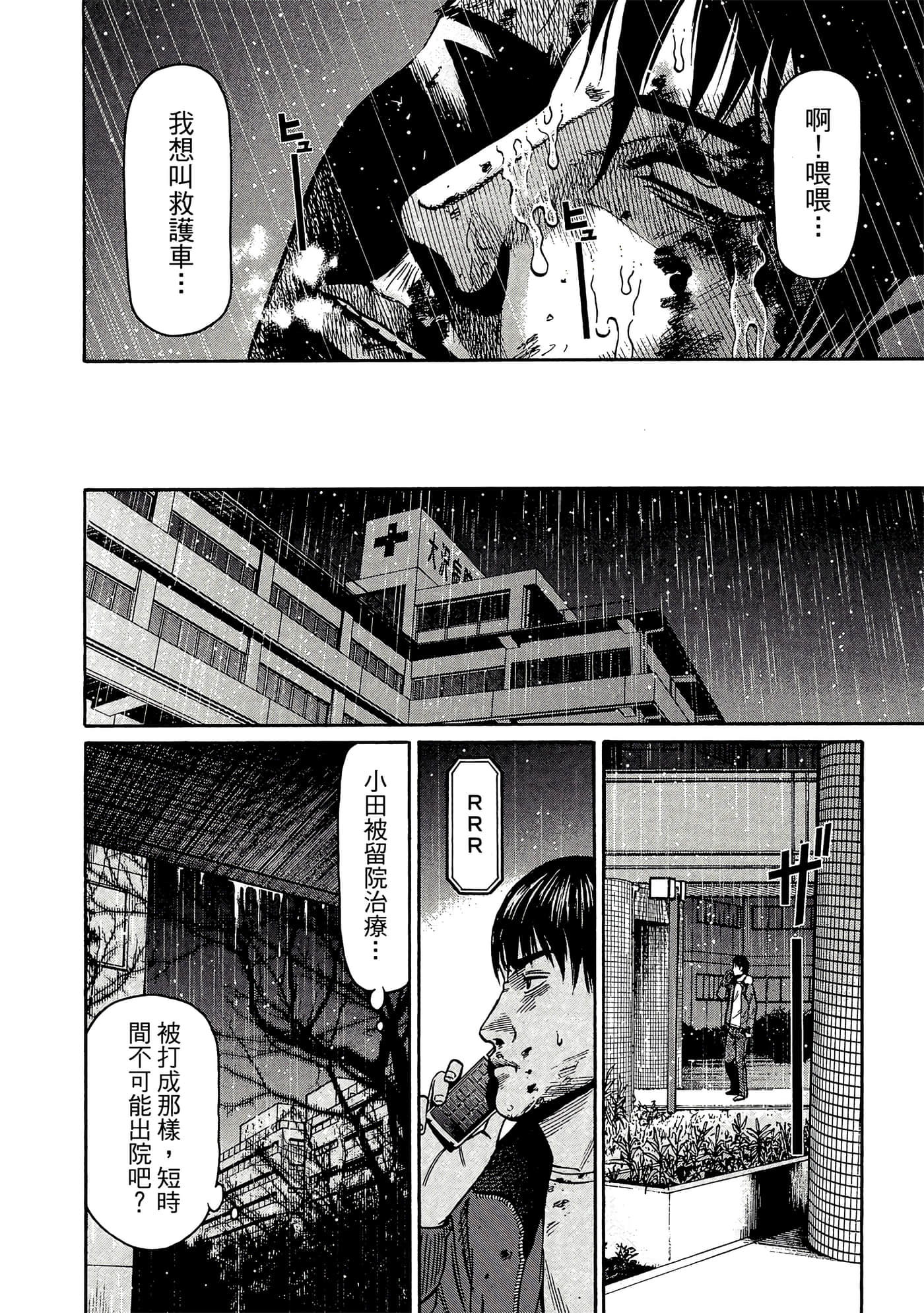 Page 175