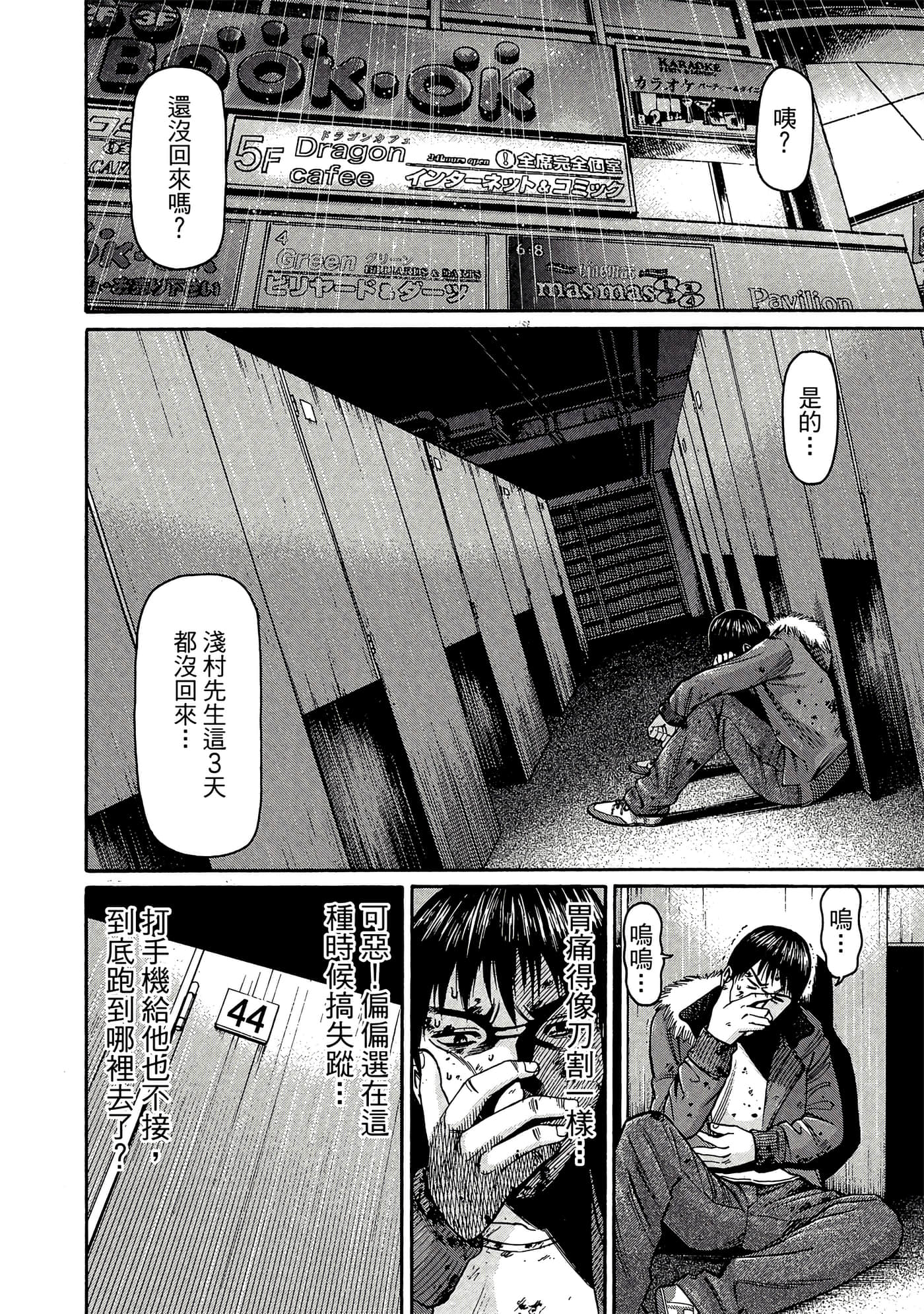 Page 177
