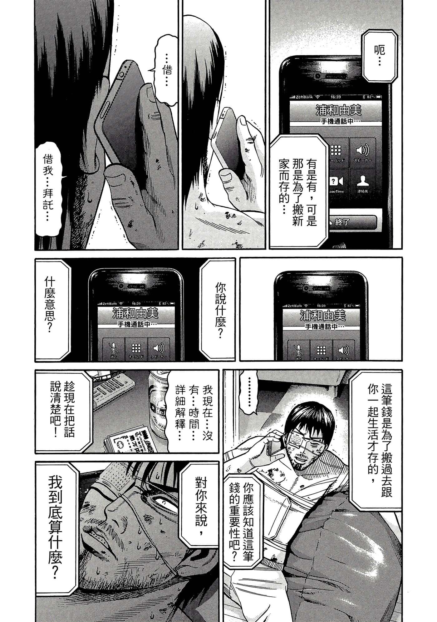 Page 181