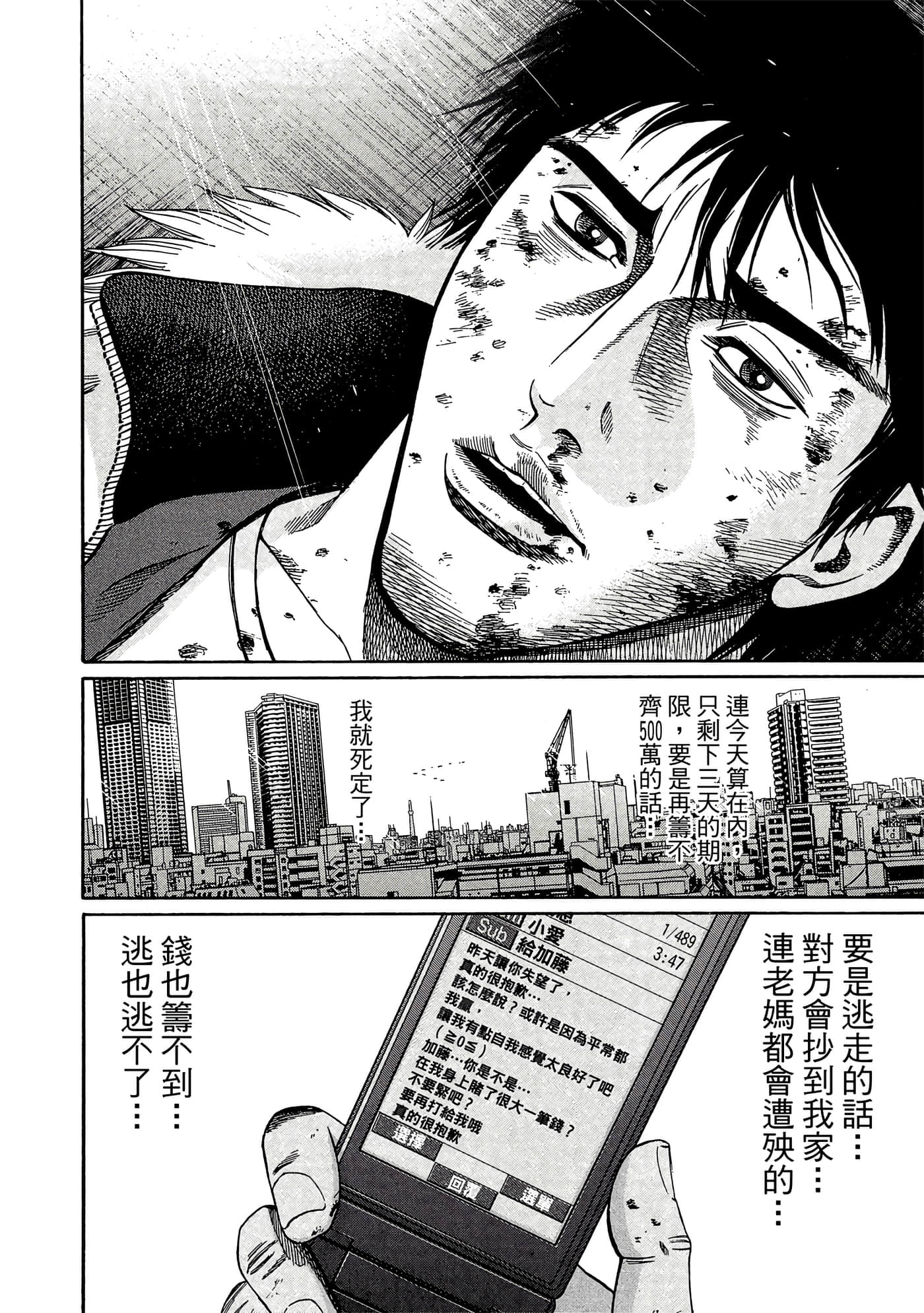 Page 69
