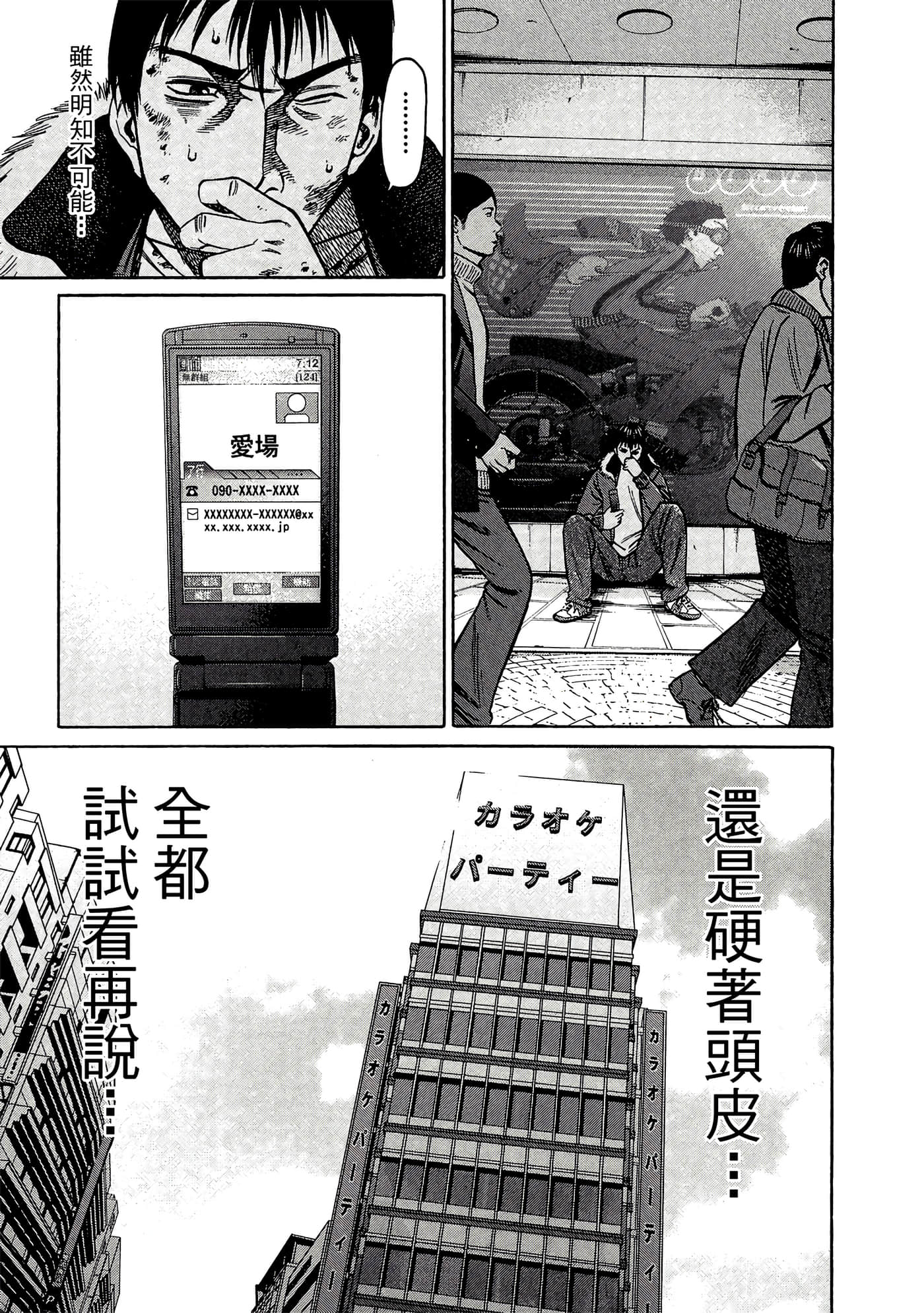Page 70