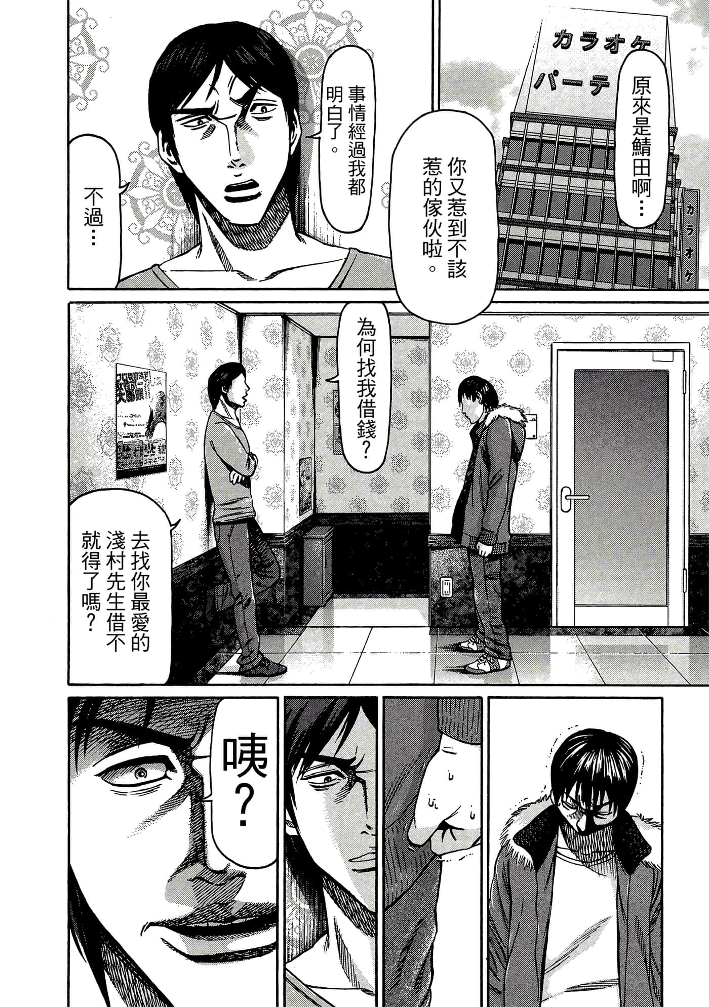 Page 73