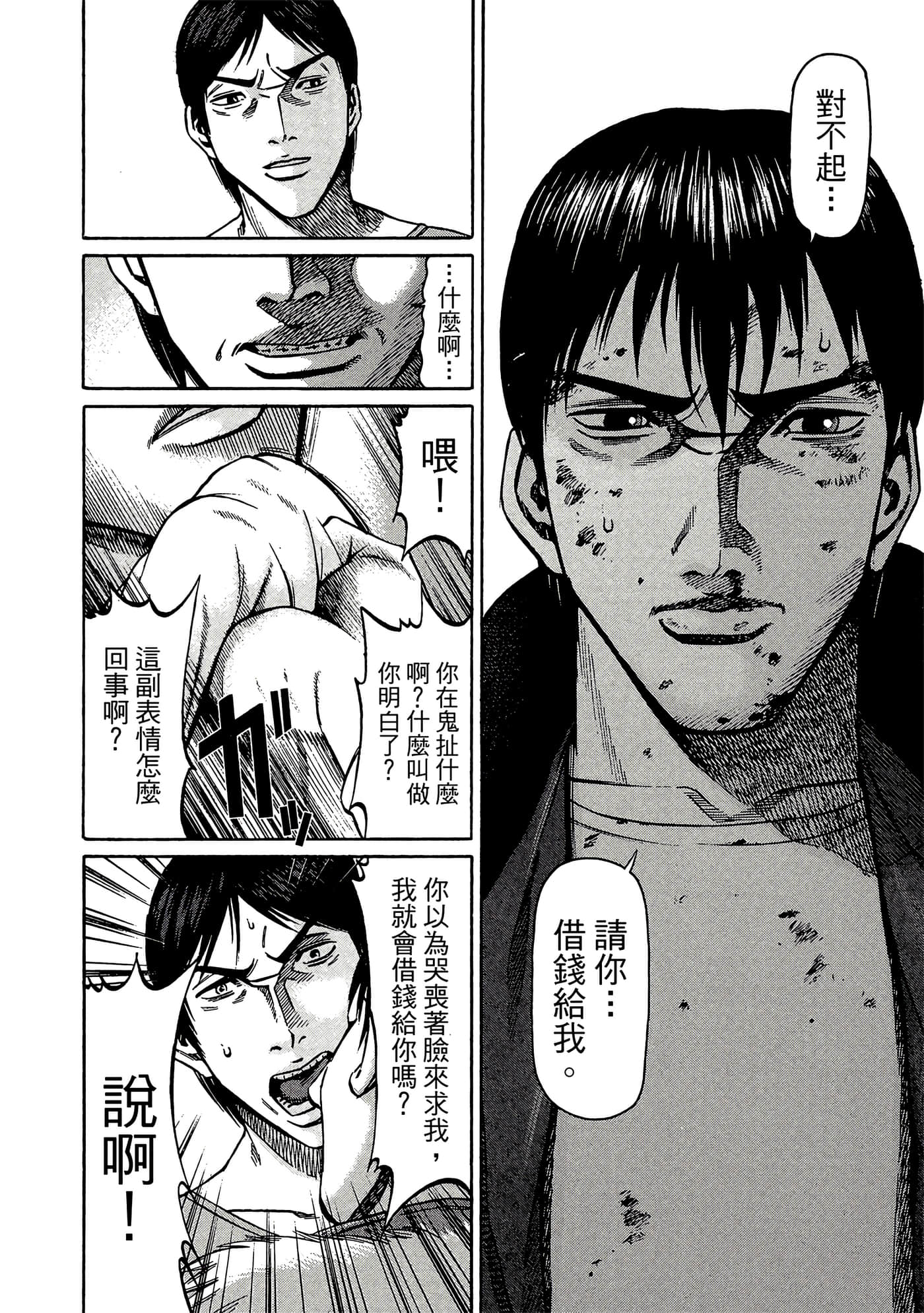 Page 77