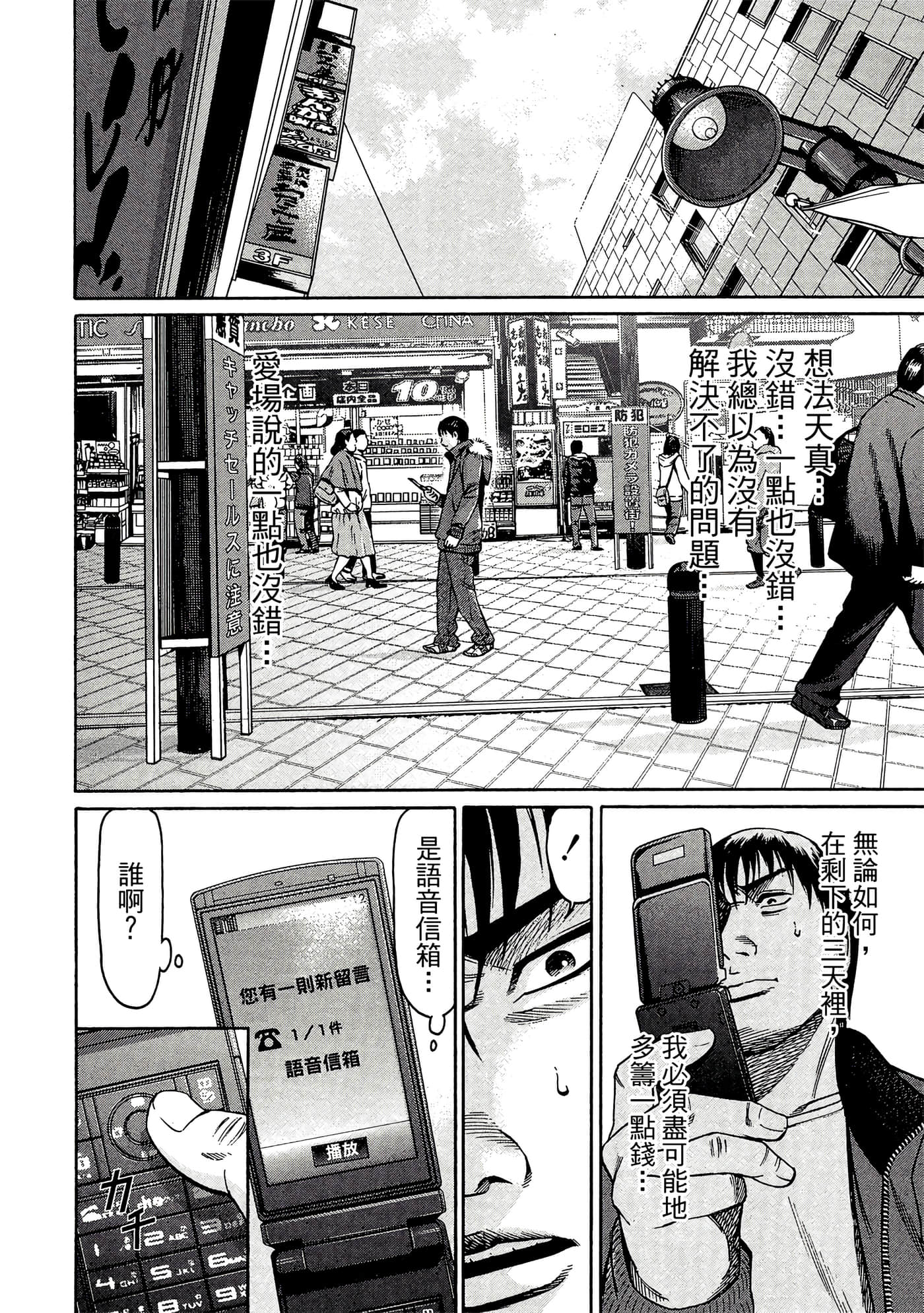 Page 79