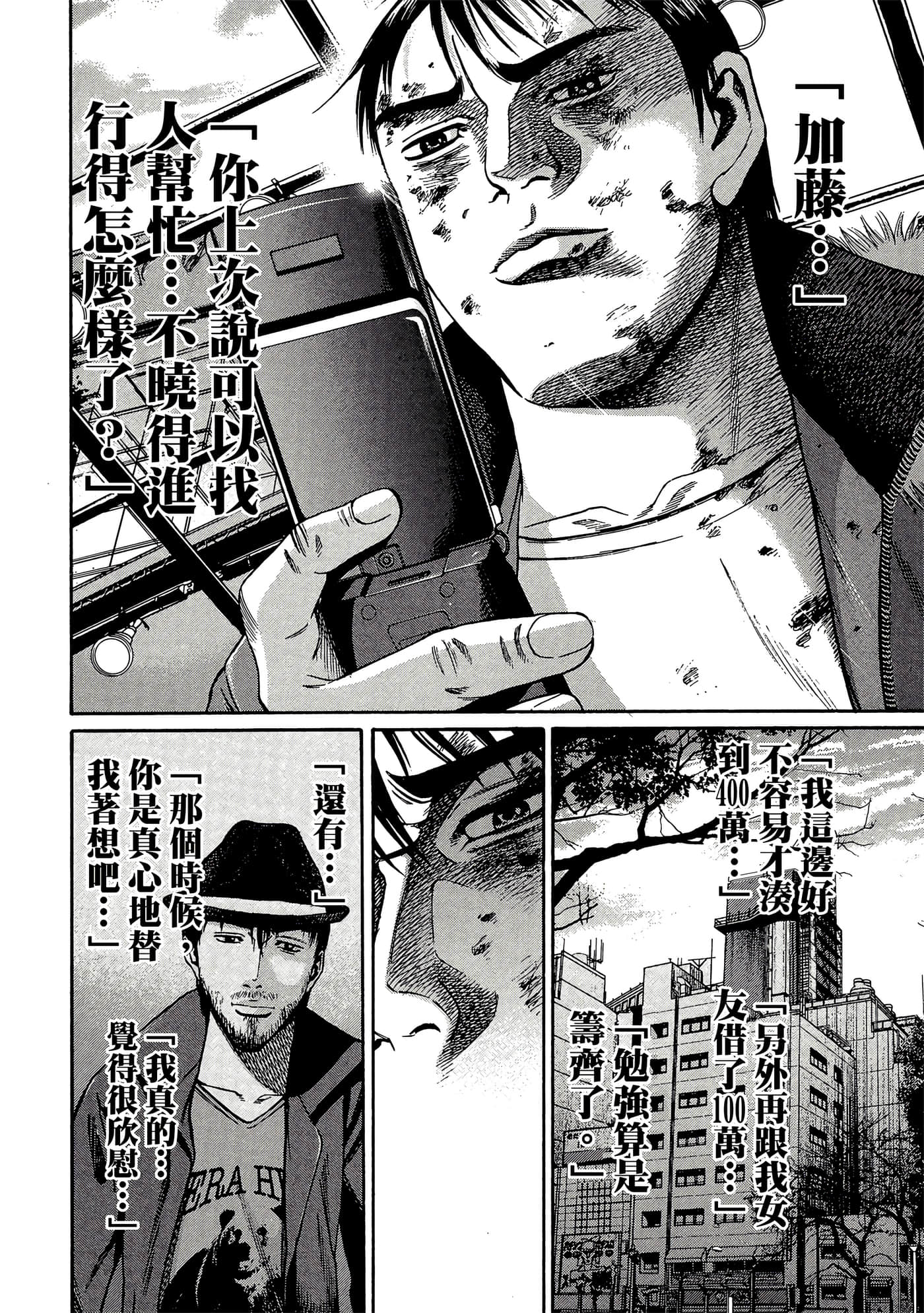 Page 101