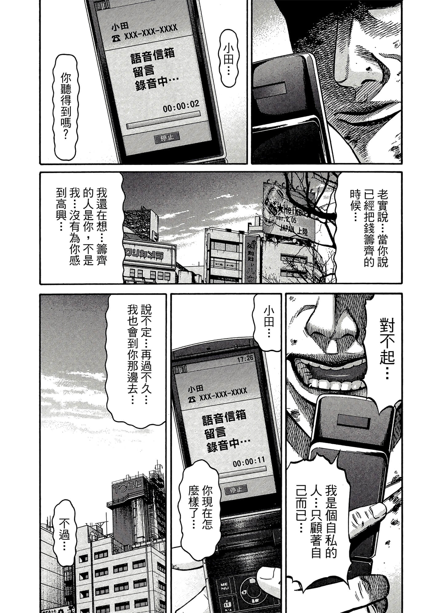 Page 103