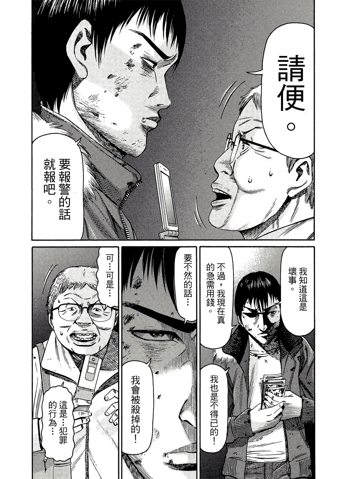Page 119