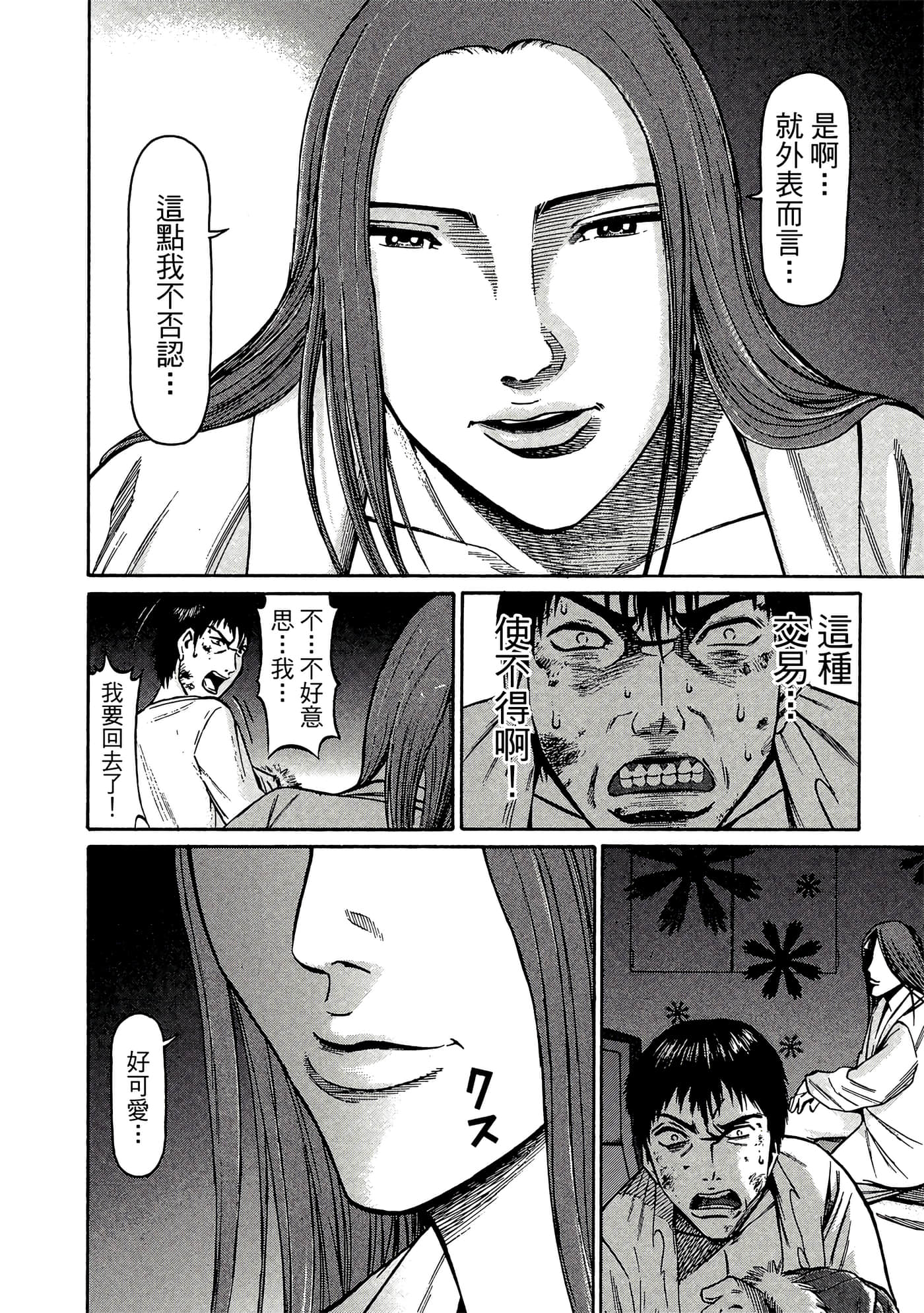 Page 141