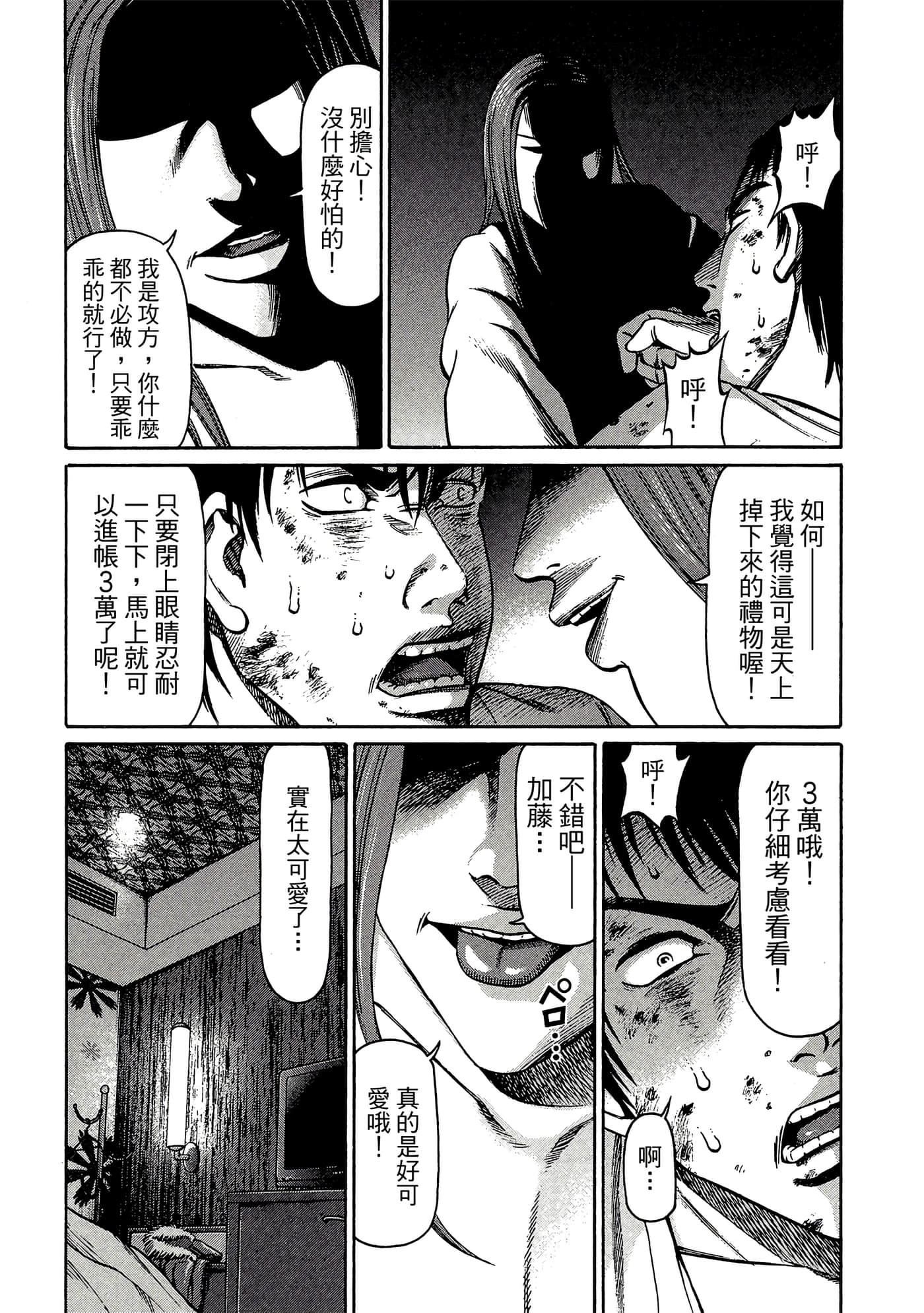 Page 144