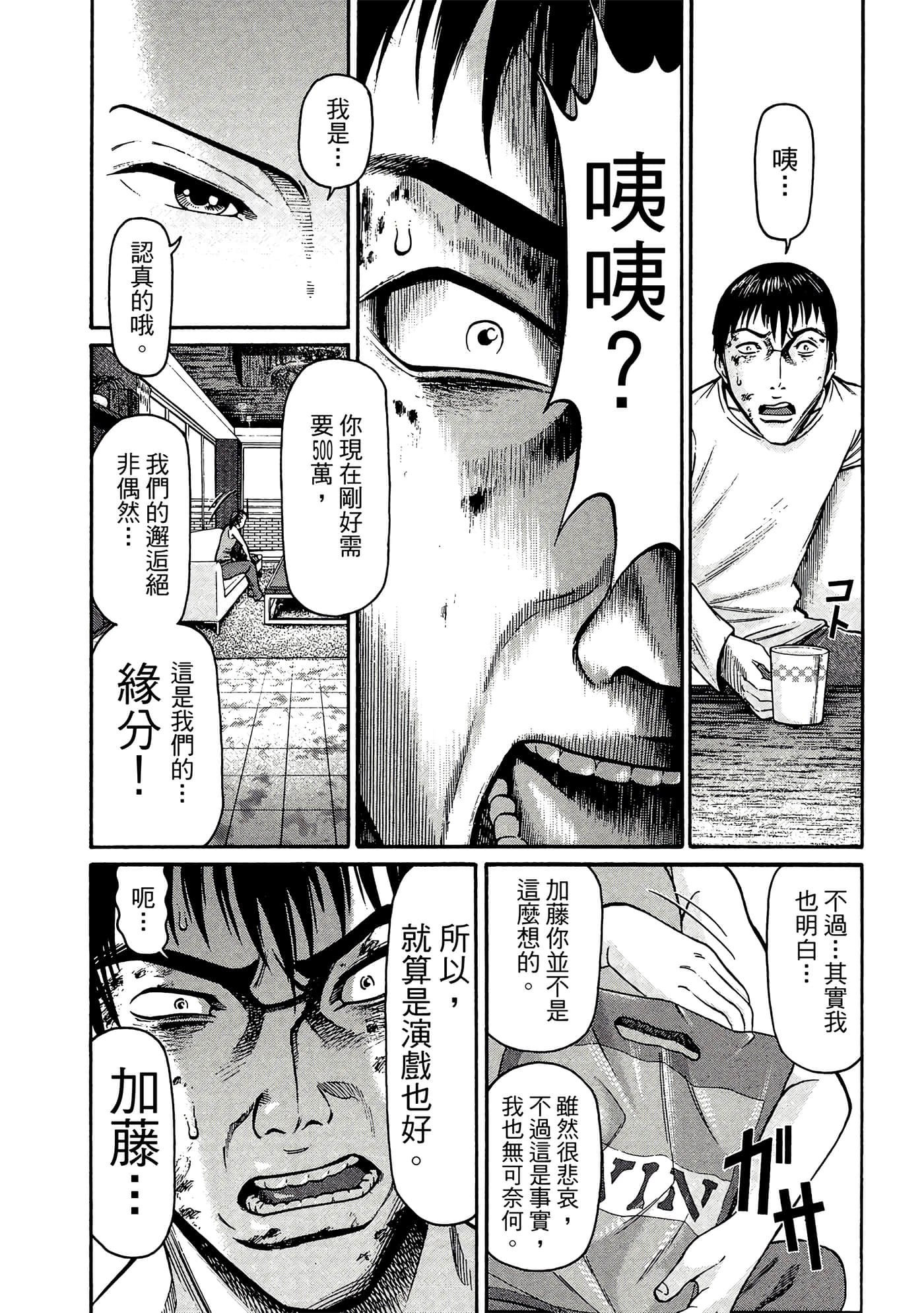 Page 159