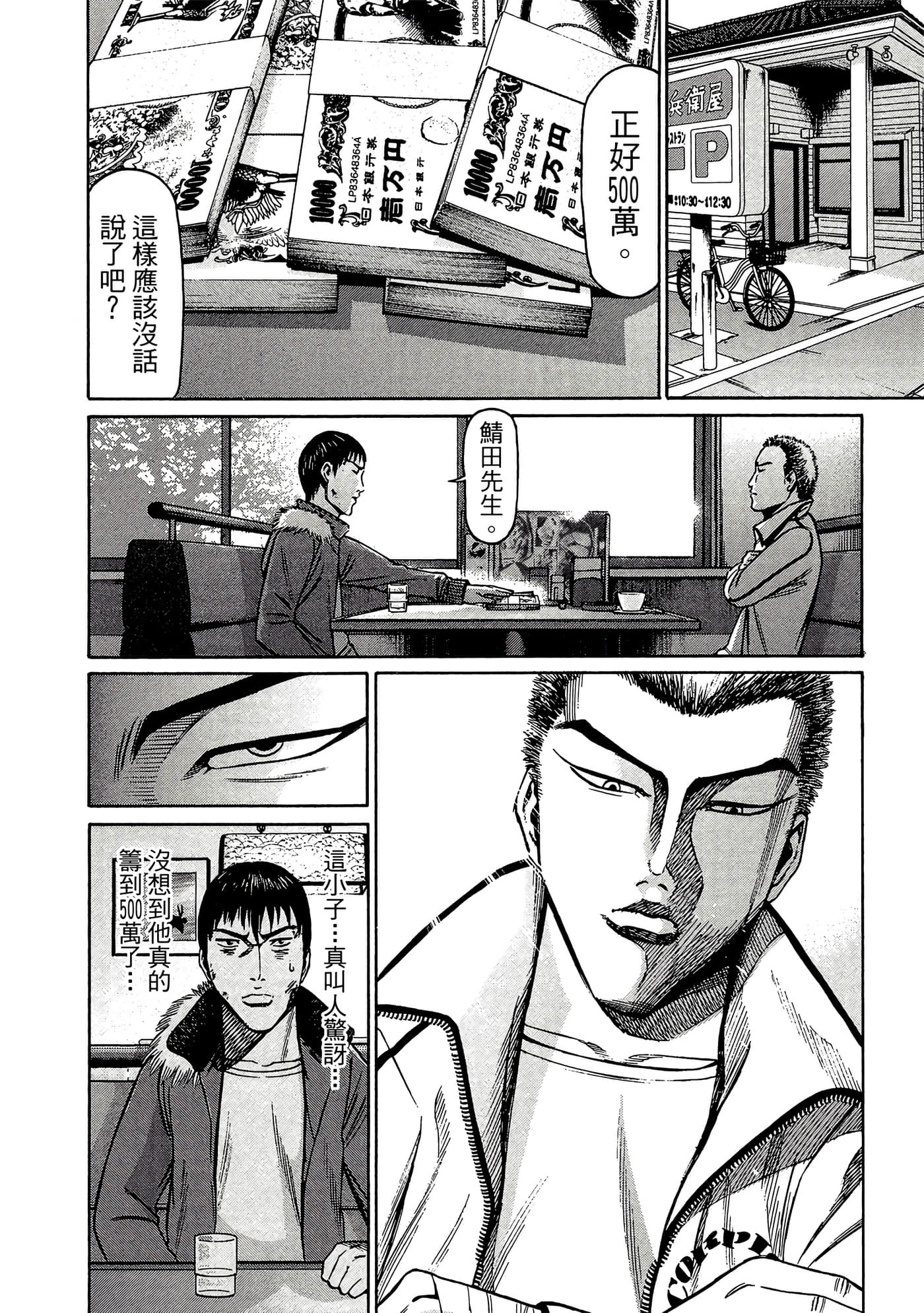Page 171