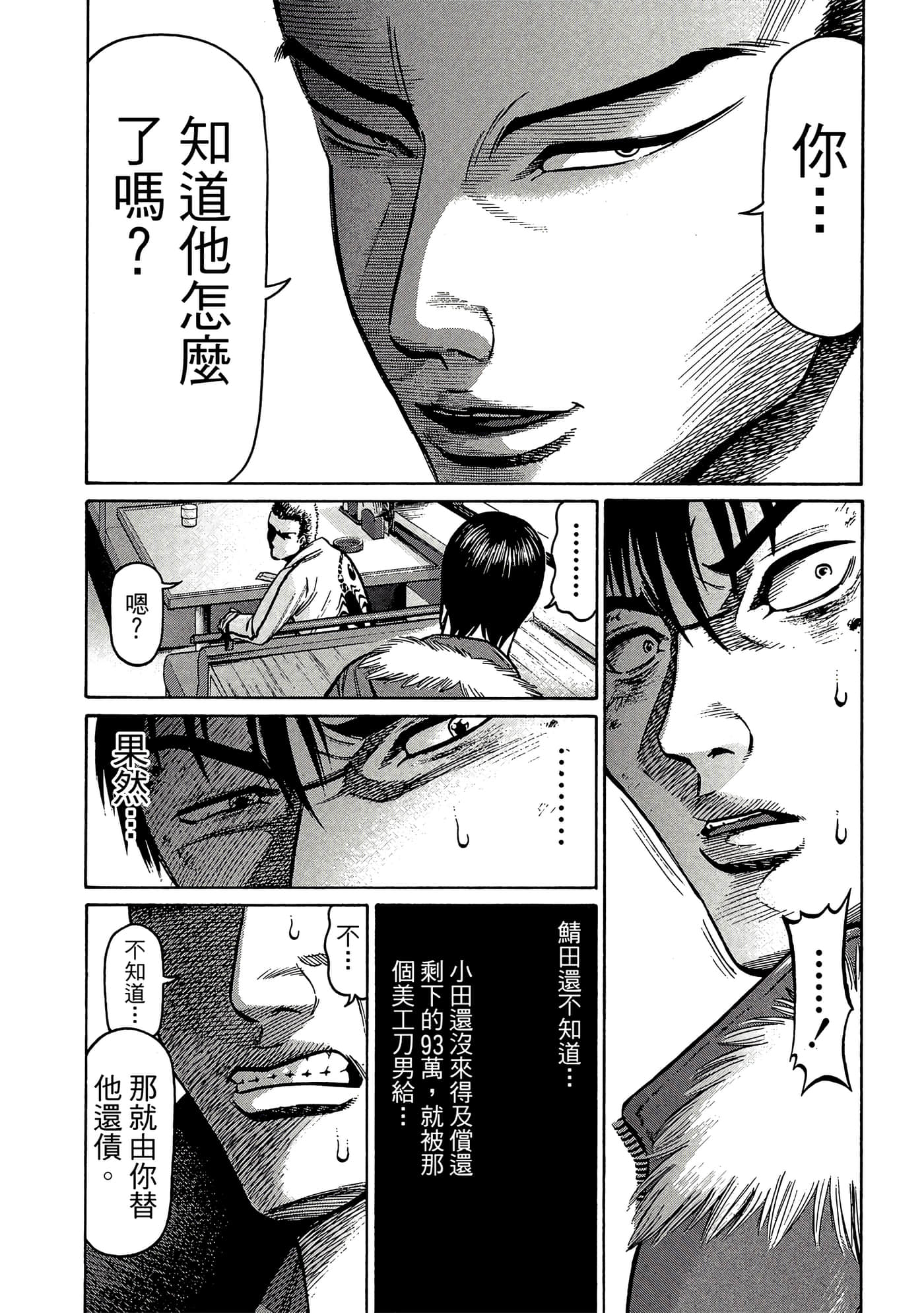Page 173