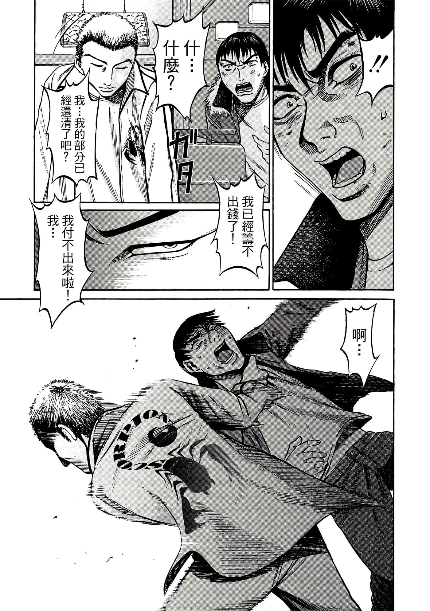 Page 174