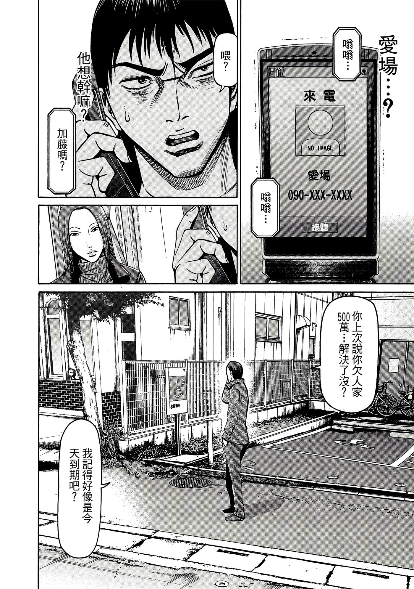 Page 181