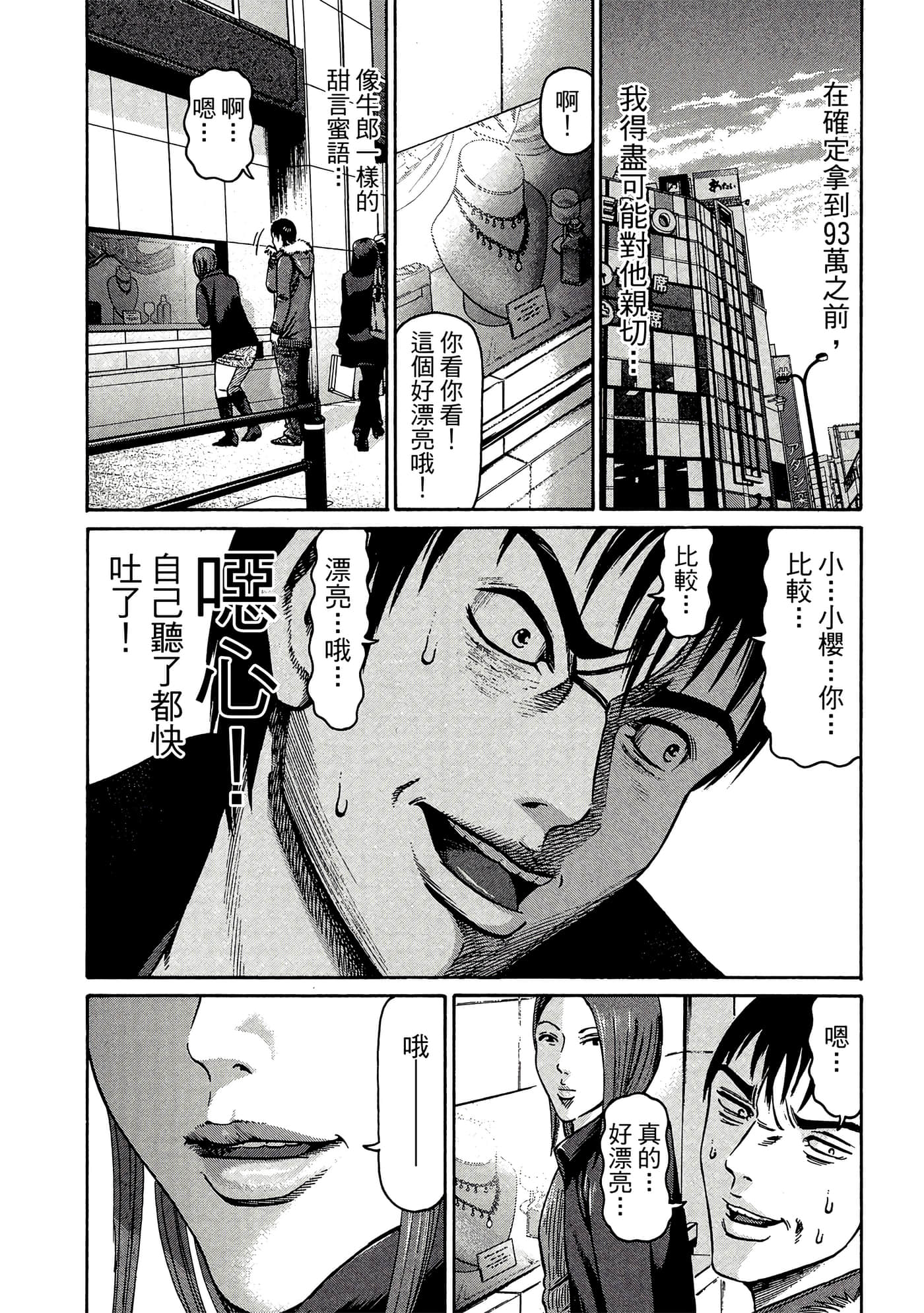 Page 193