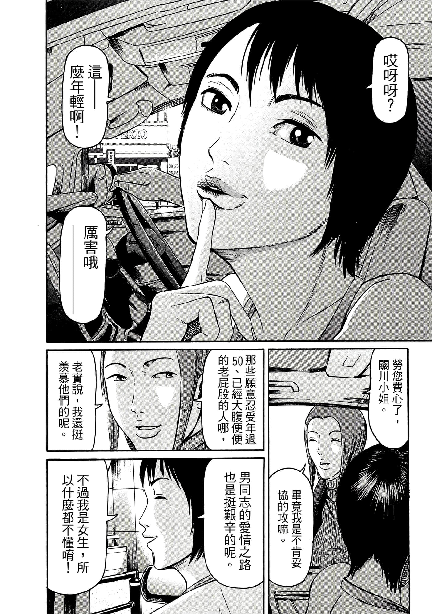 Page 197