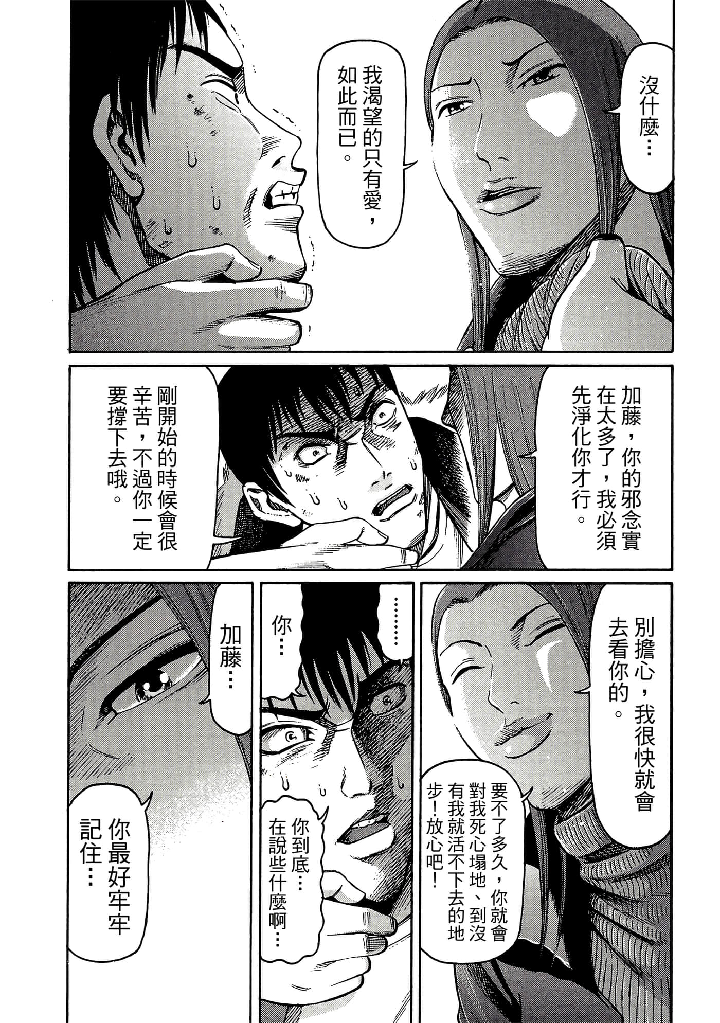 Page 199