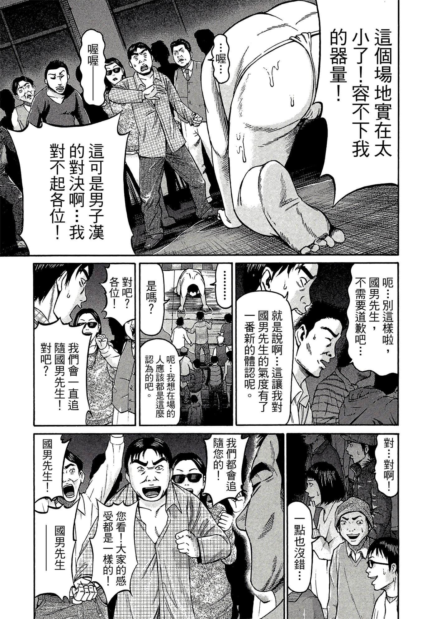 Page 98