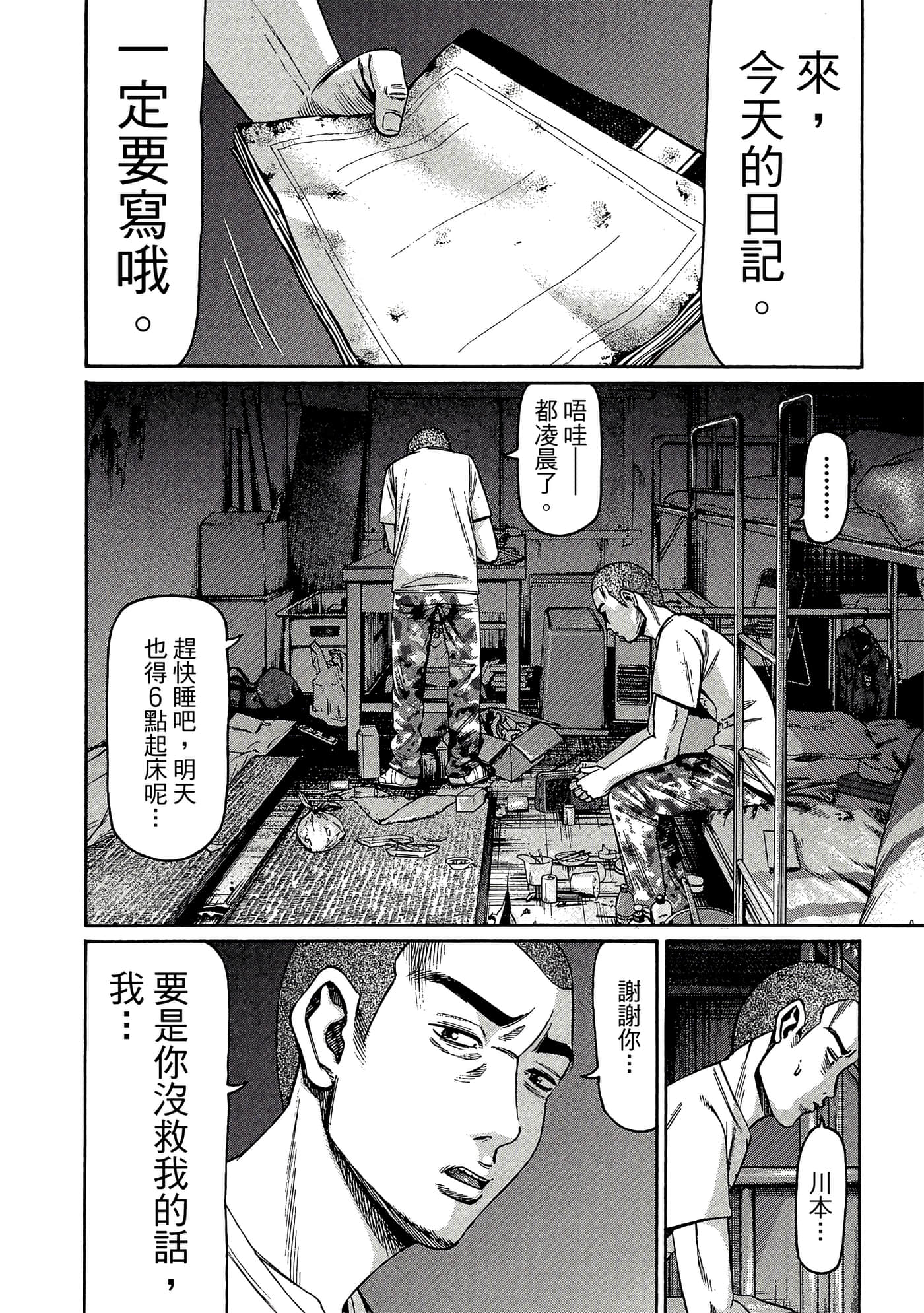 Page 103
