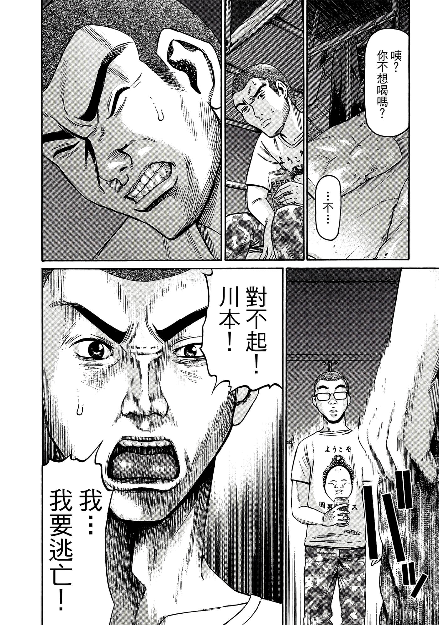 Page 105