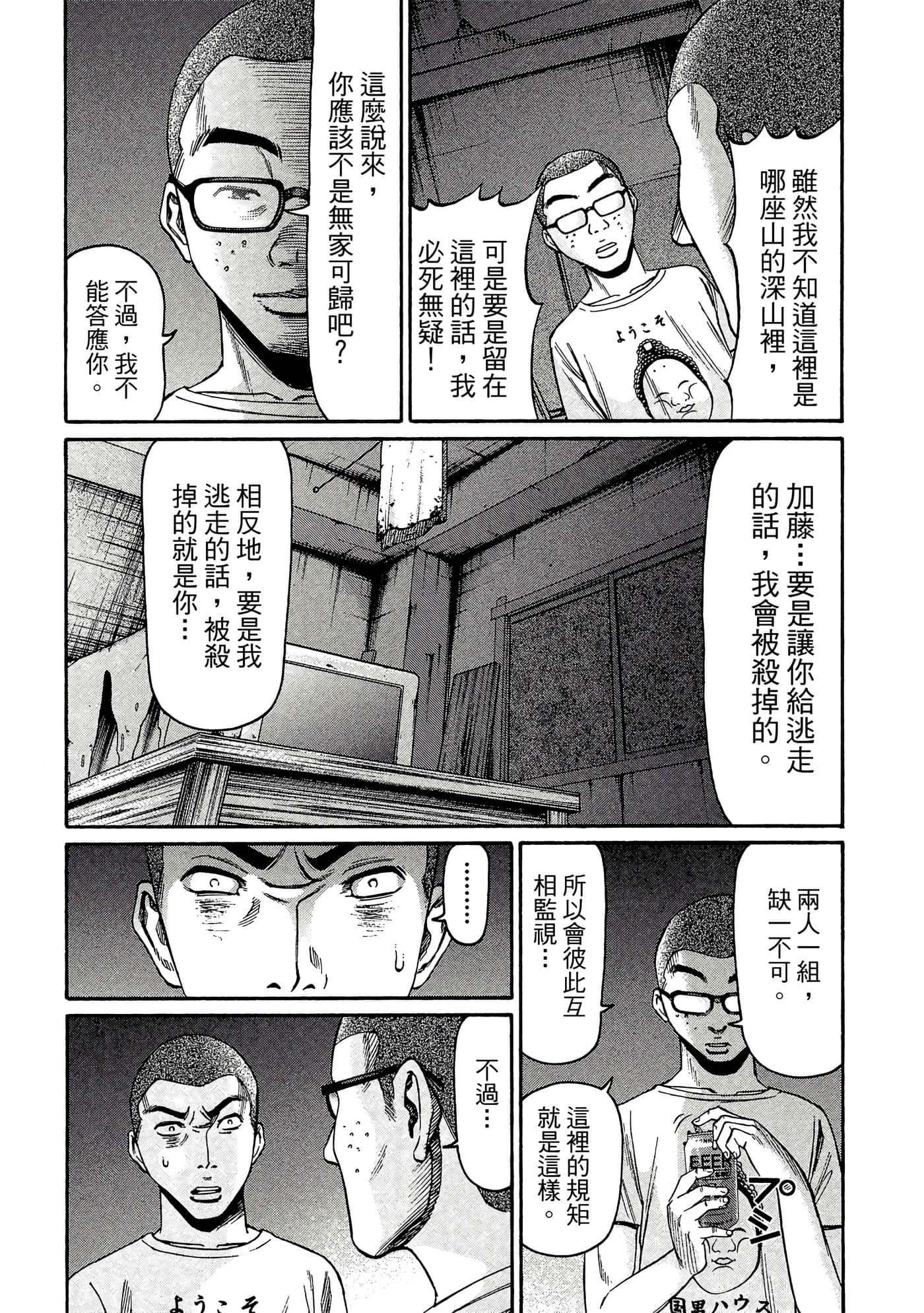 Page 106