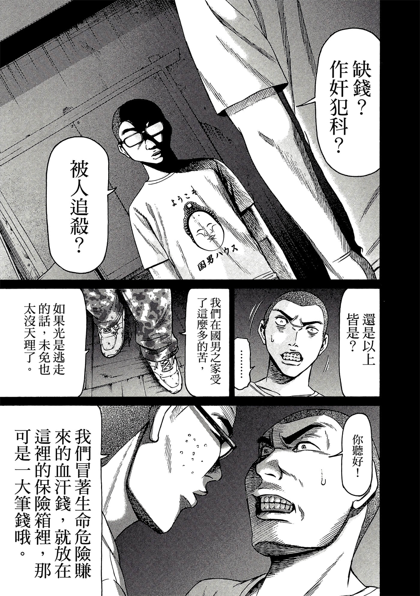 Page 116