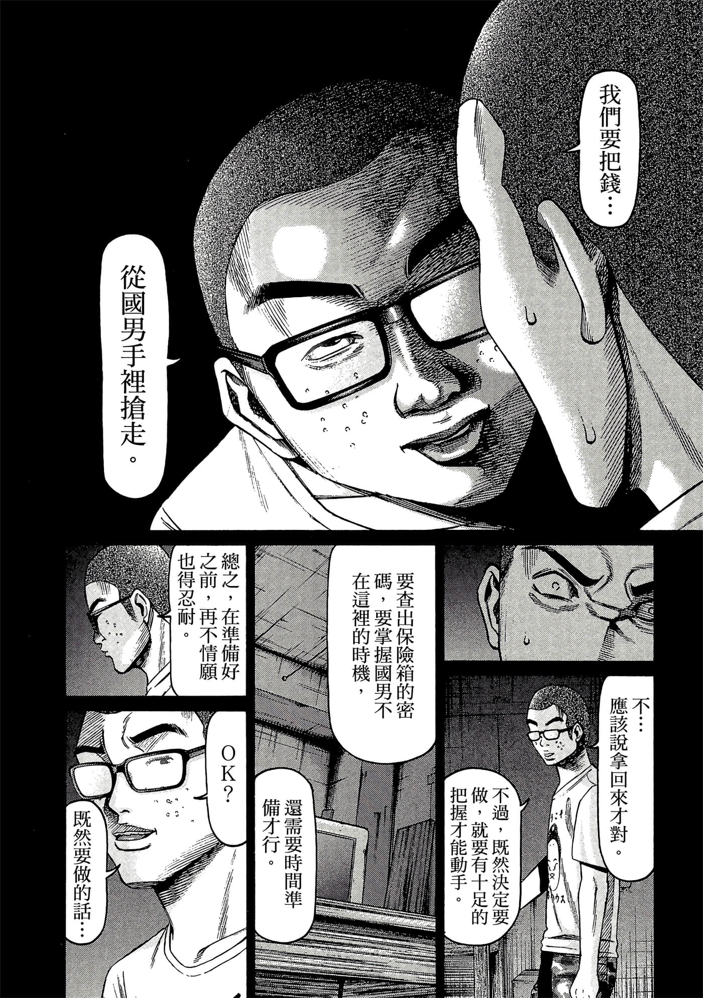 Page 117