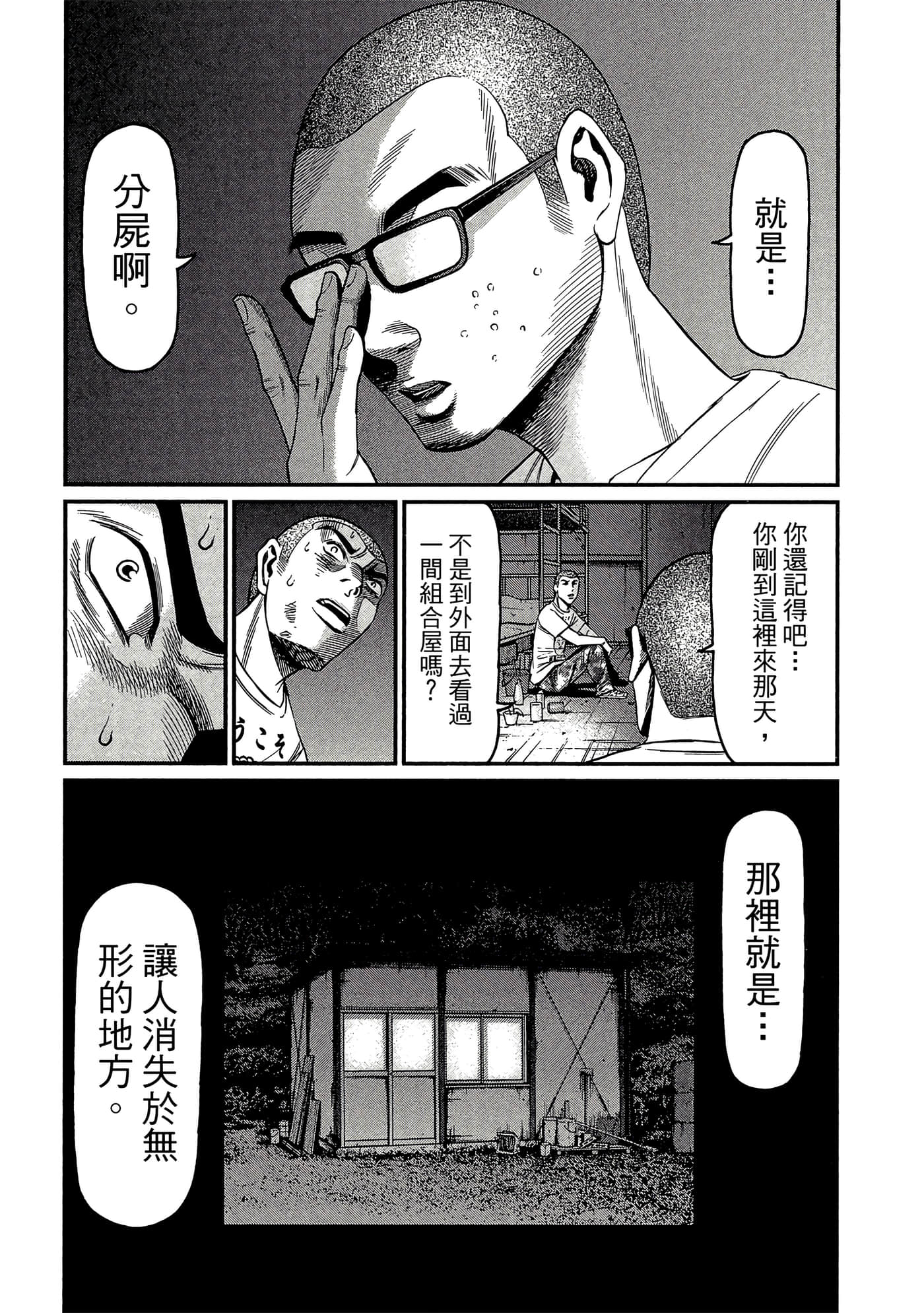 Page 138