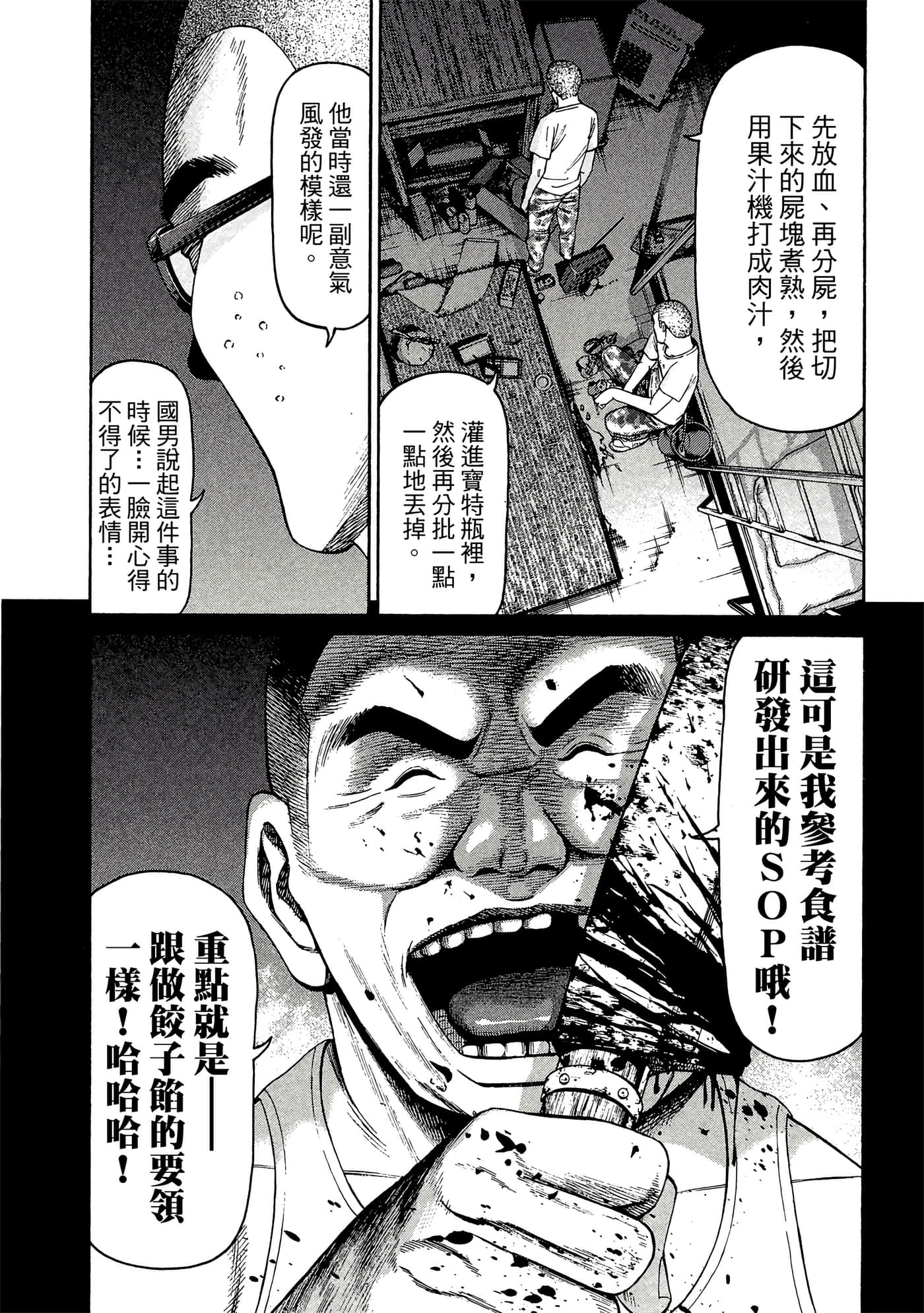 Page 139