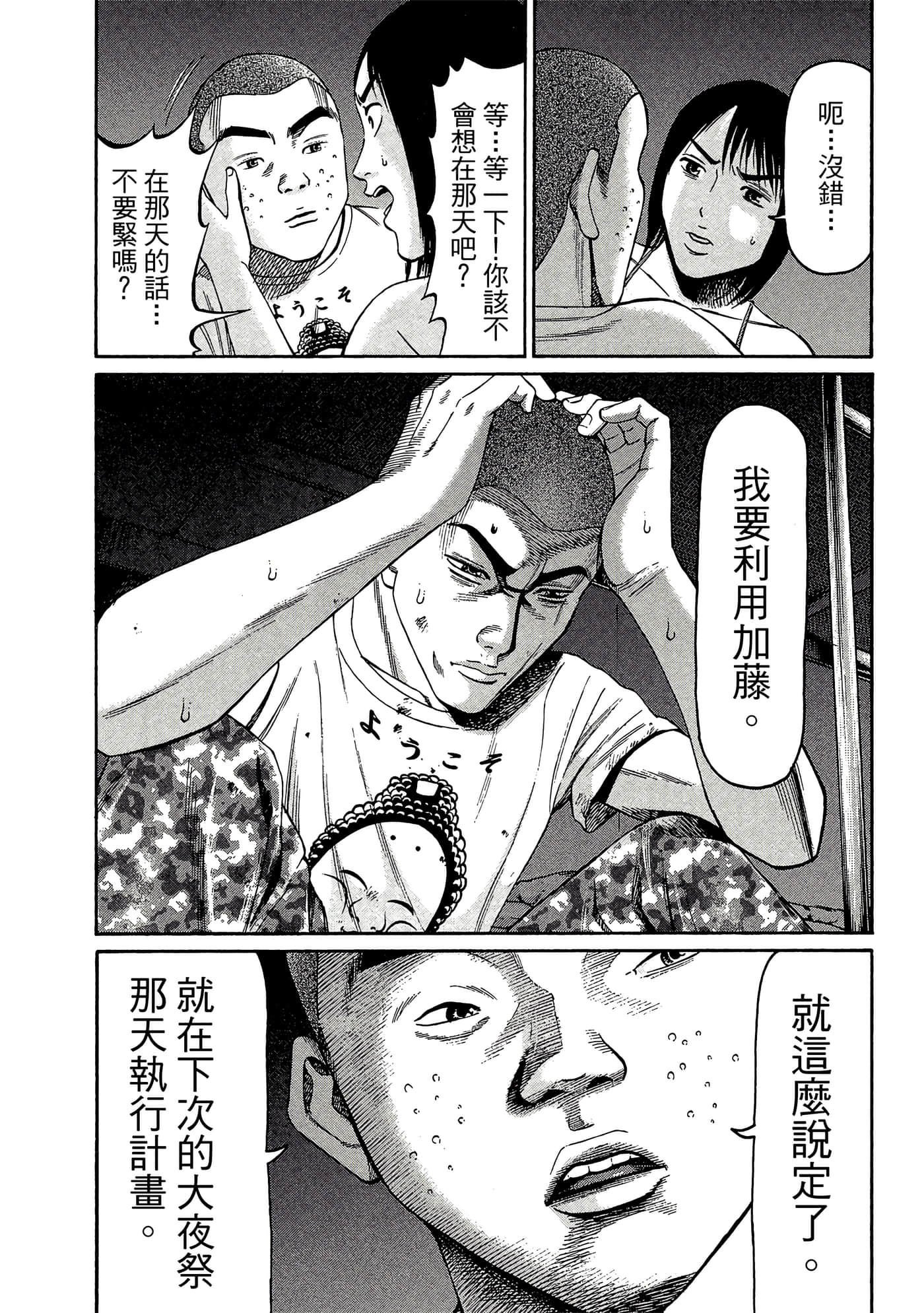Page 149