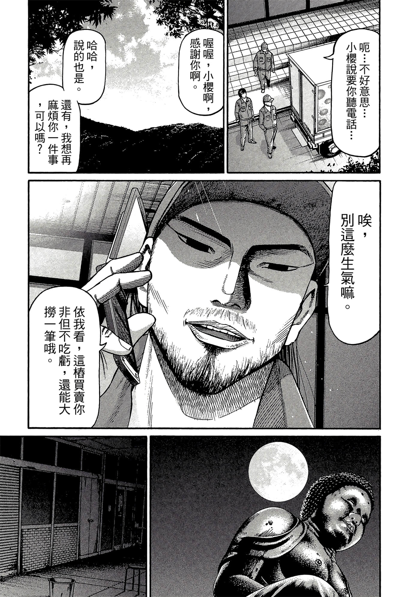 Page 166