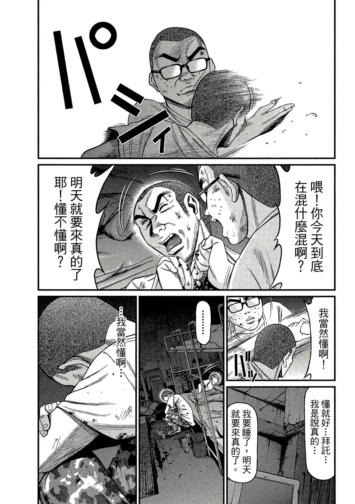 Page 167