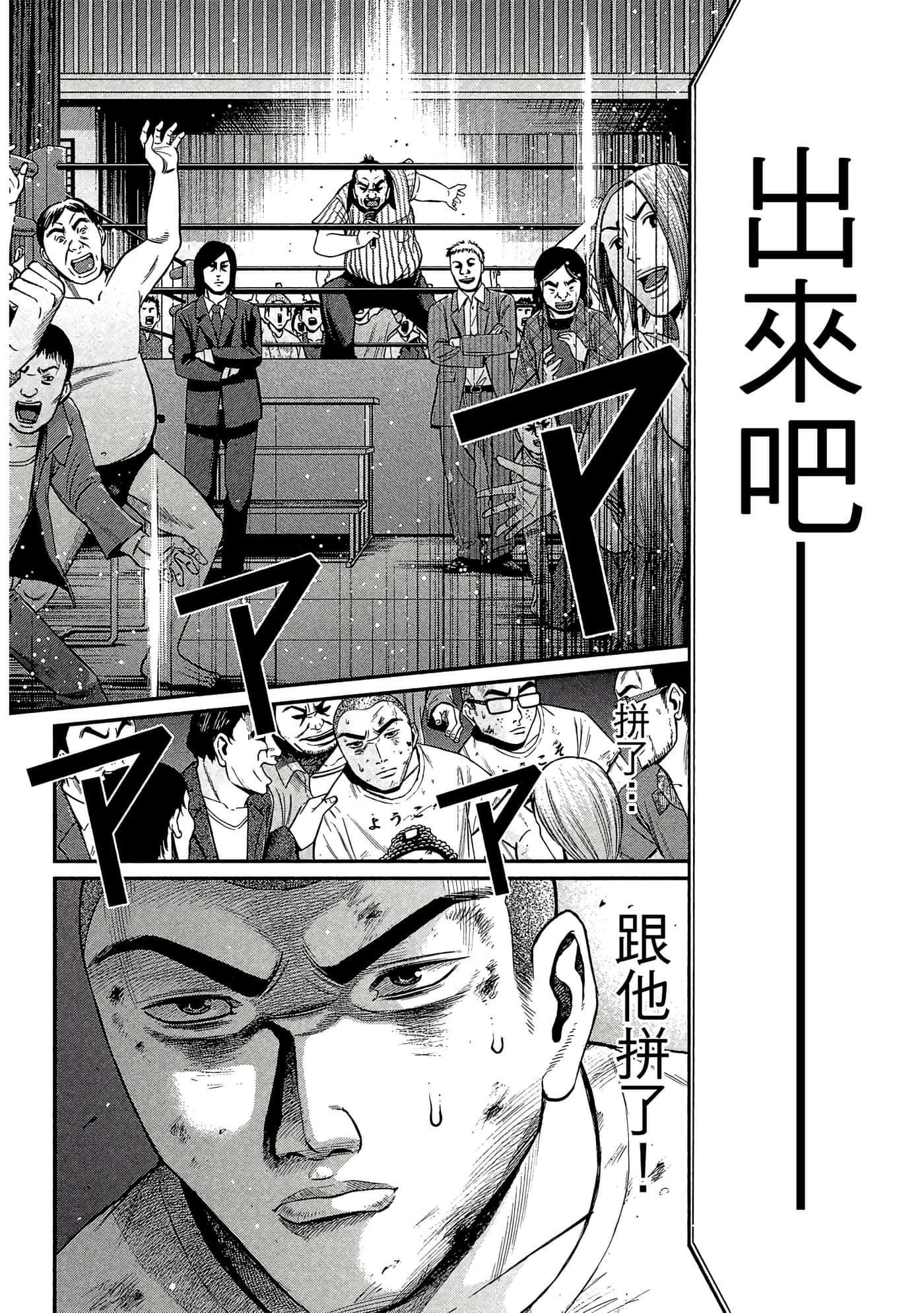Page 171