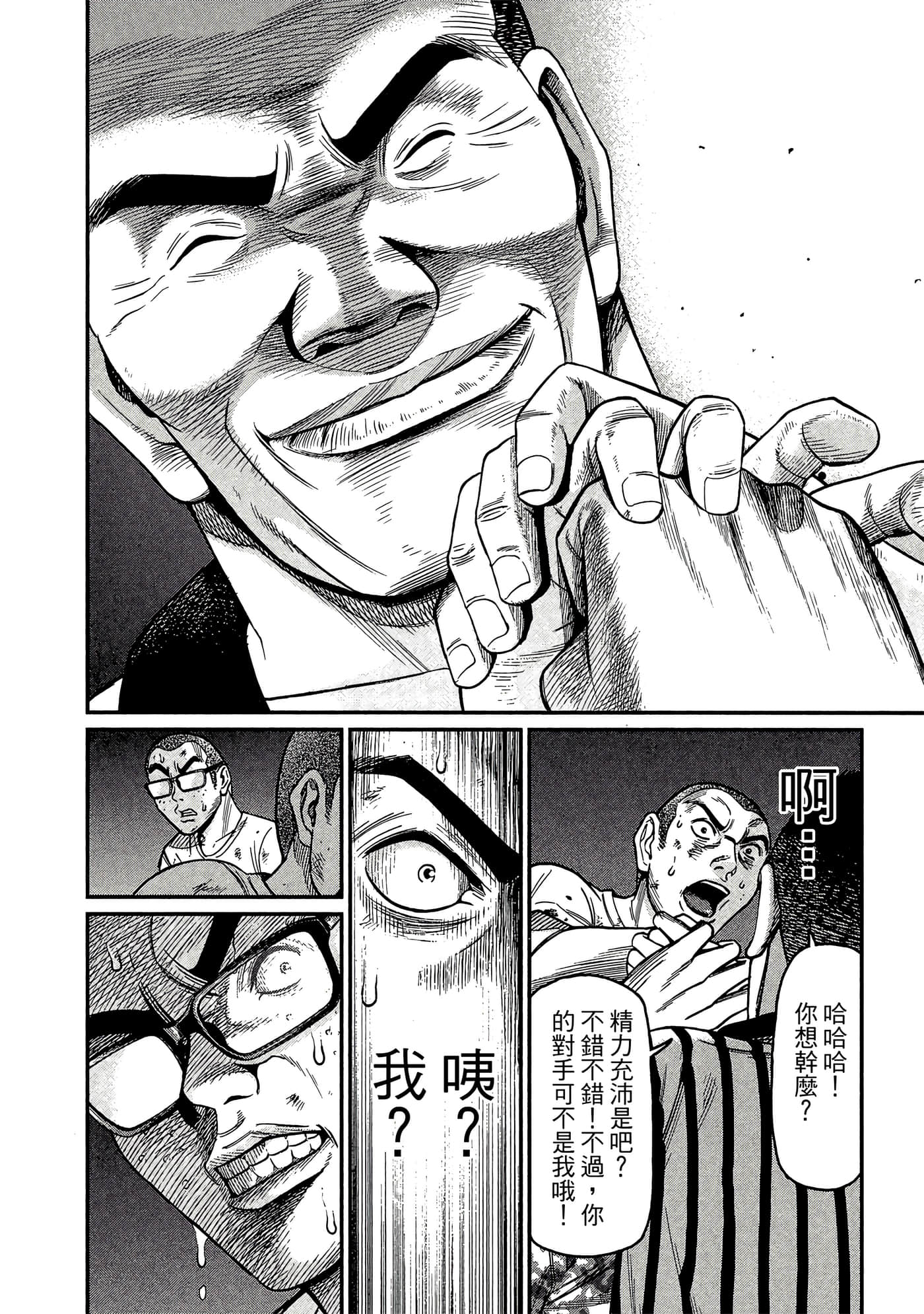 Page 179