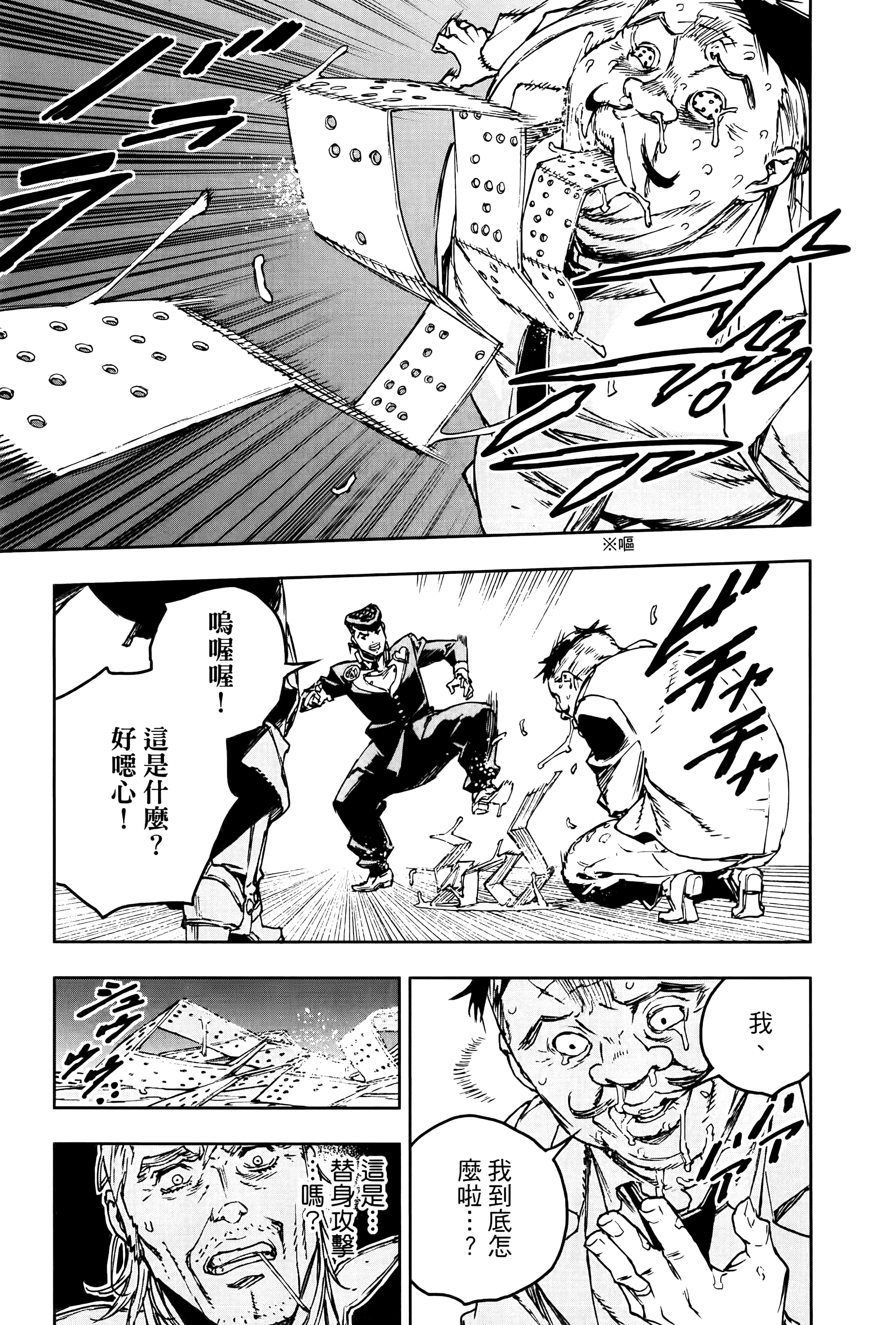 Page 79